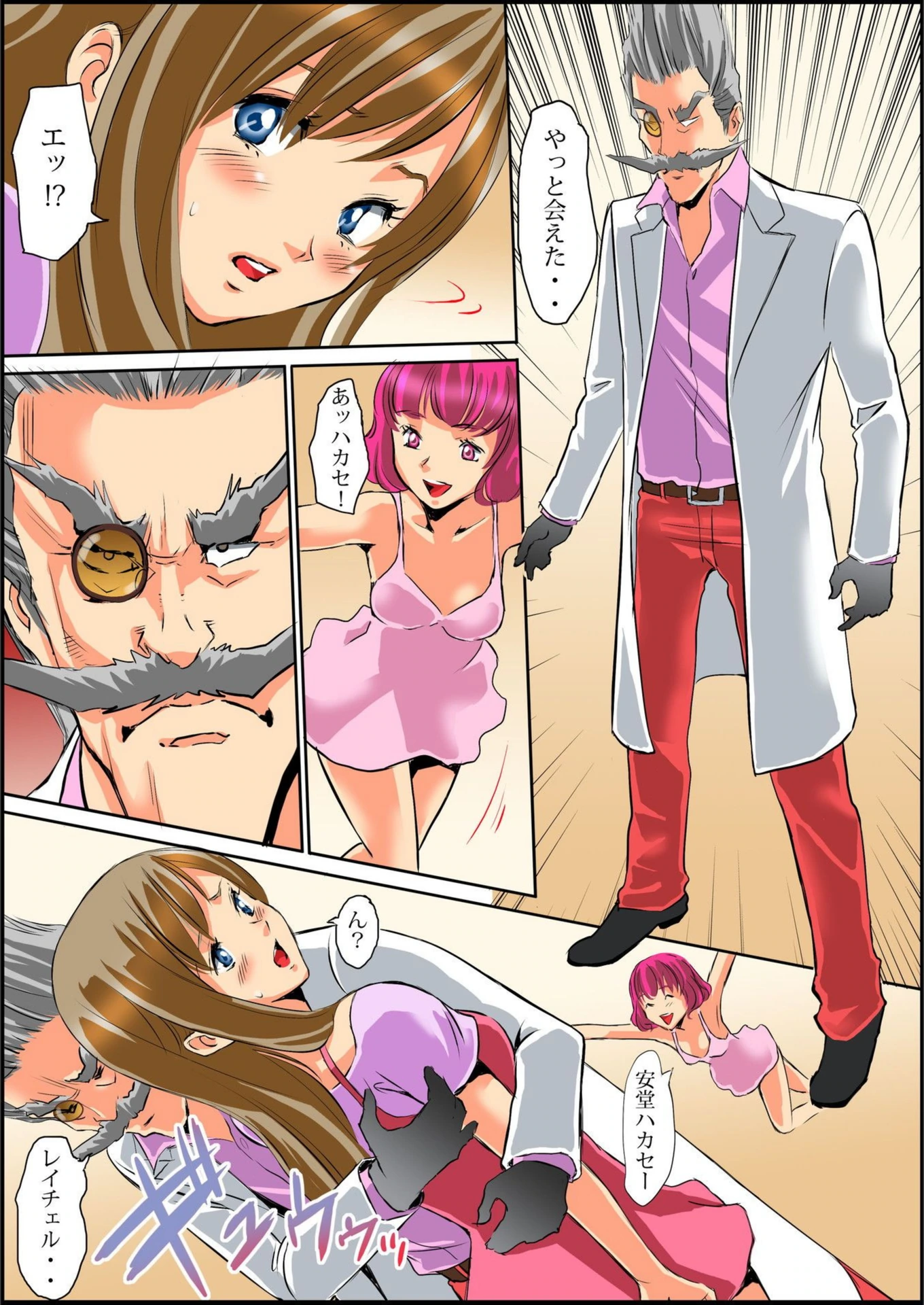 試し読み 6枚目