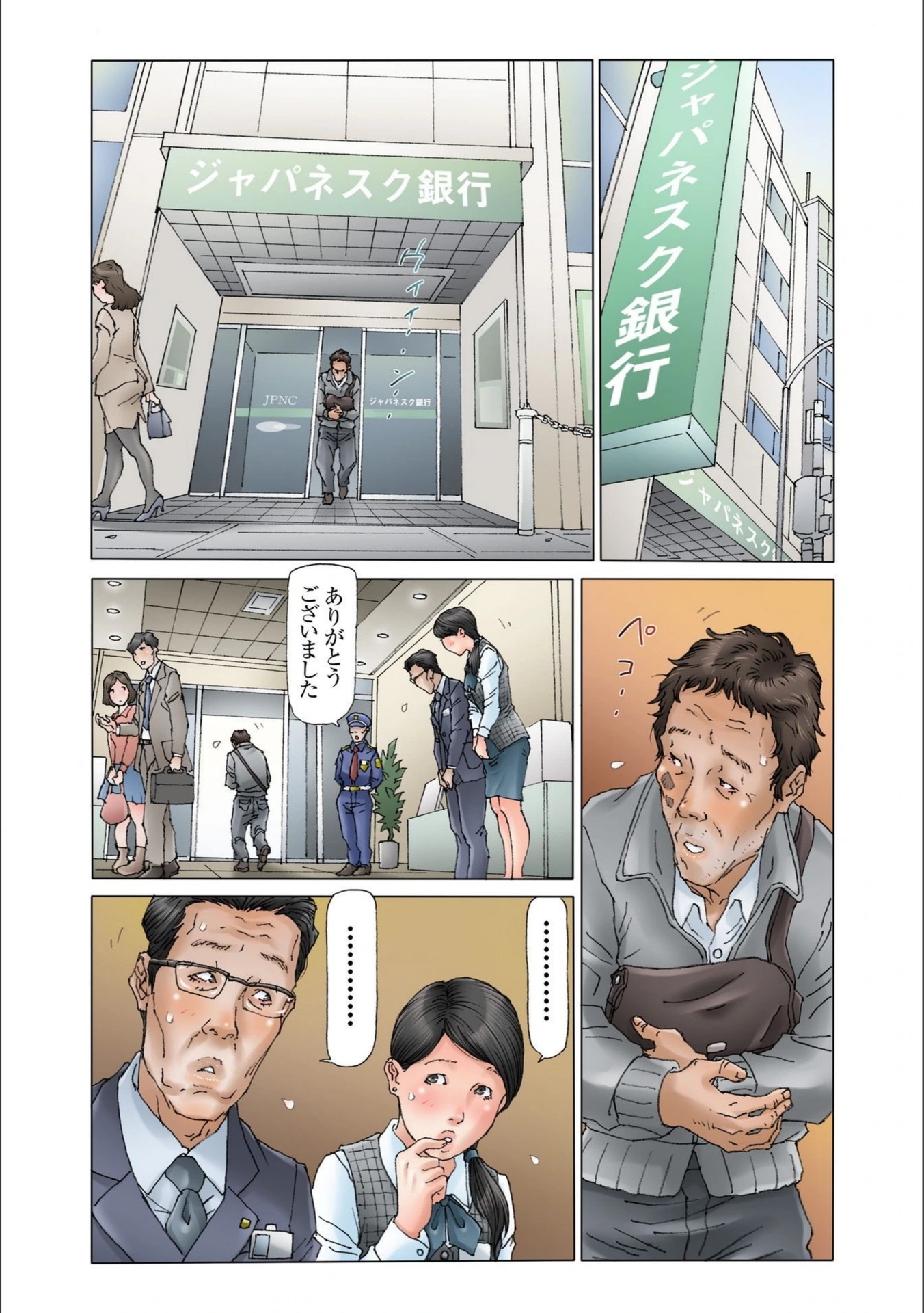 試し読み 4枚目