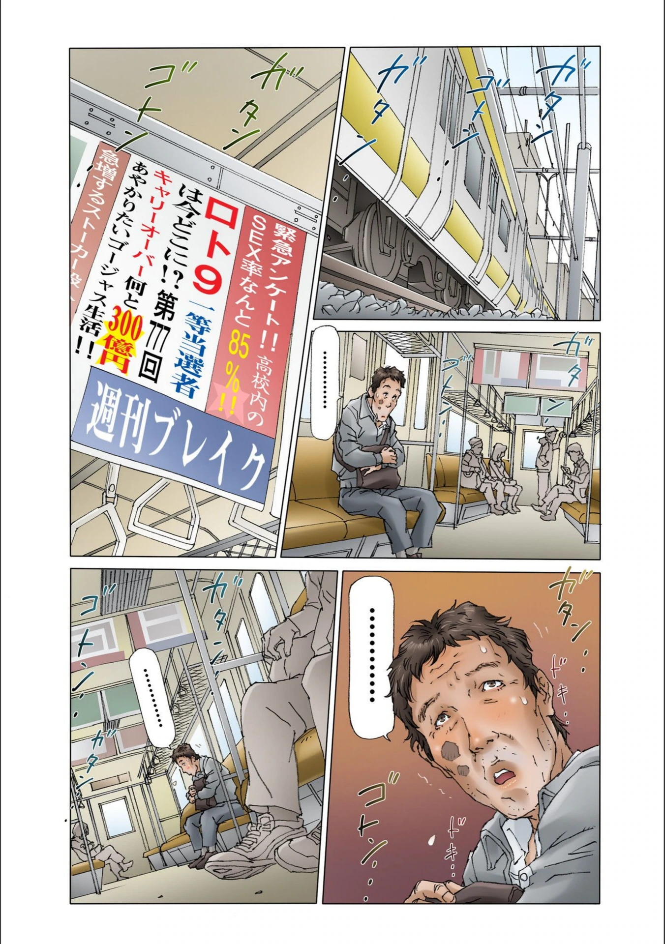 試し読み 5枚目