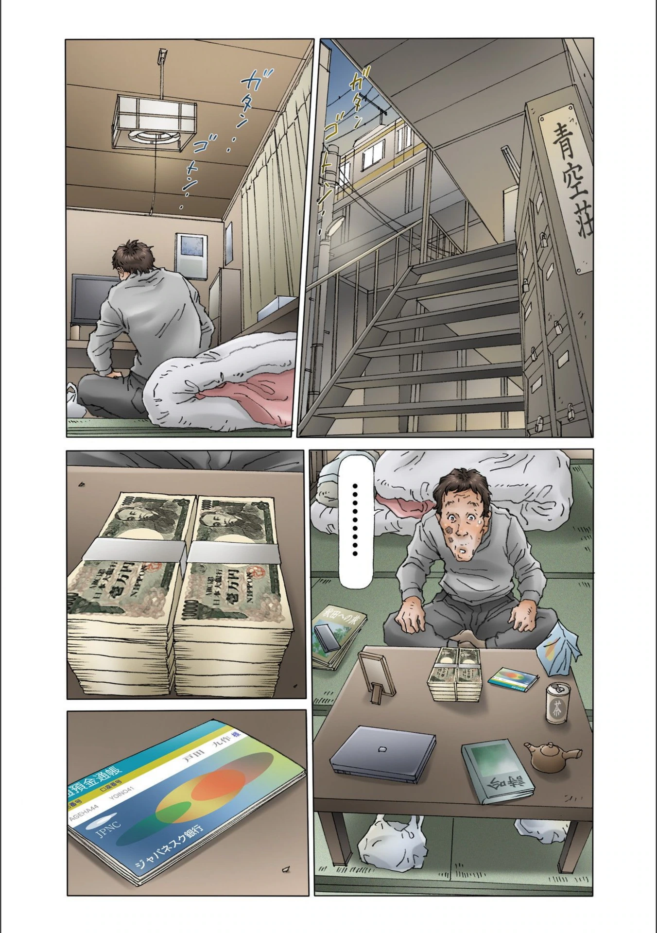 試し読み 6枚目