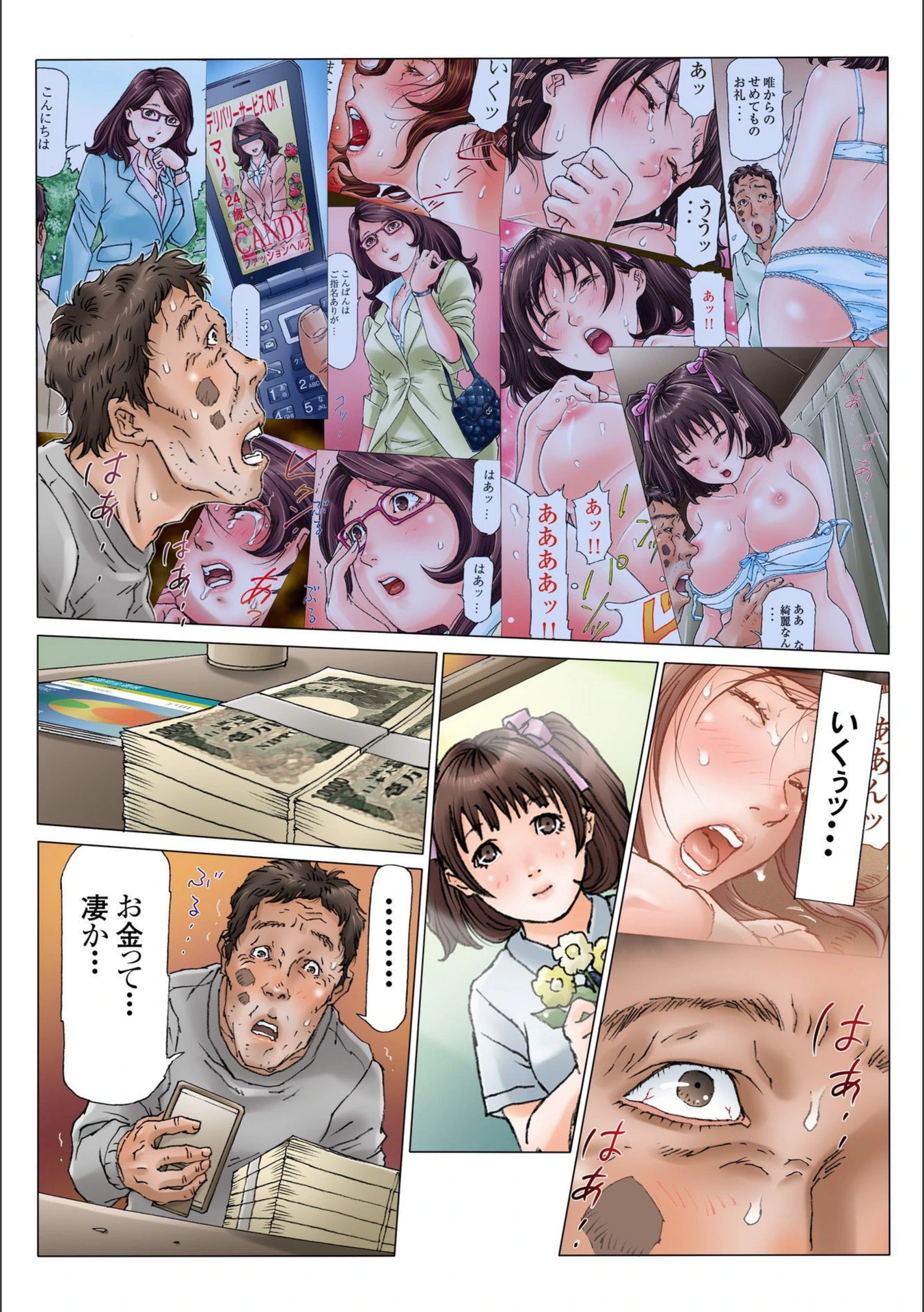 試し読み 8枚目
