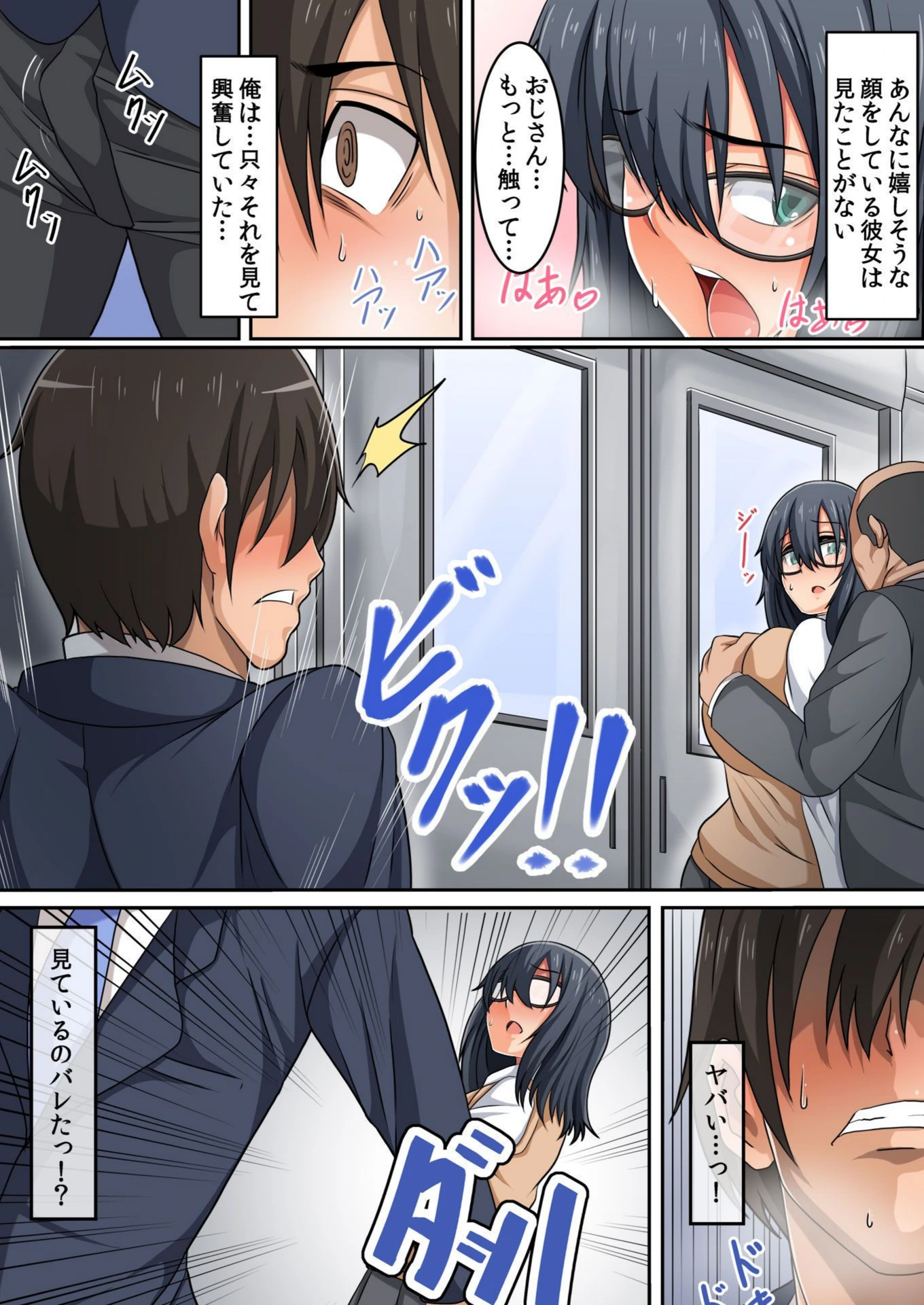 試し読み 8枚目