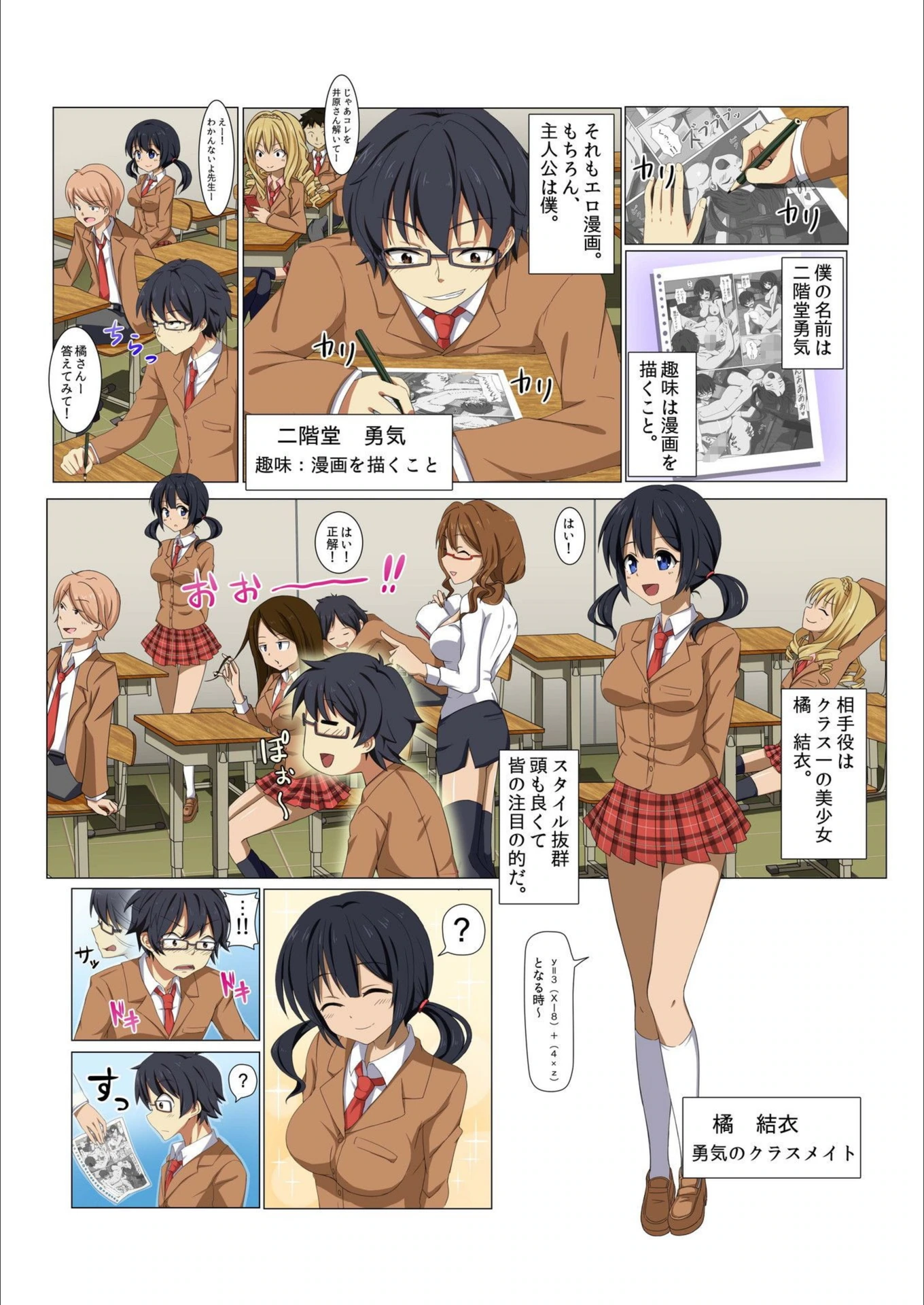 試し読み 6枚目
