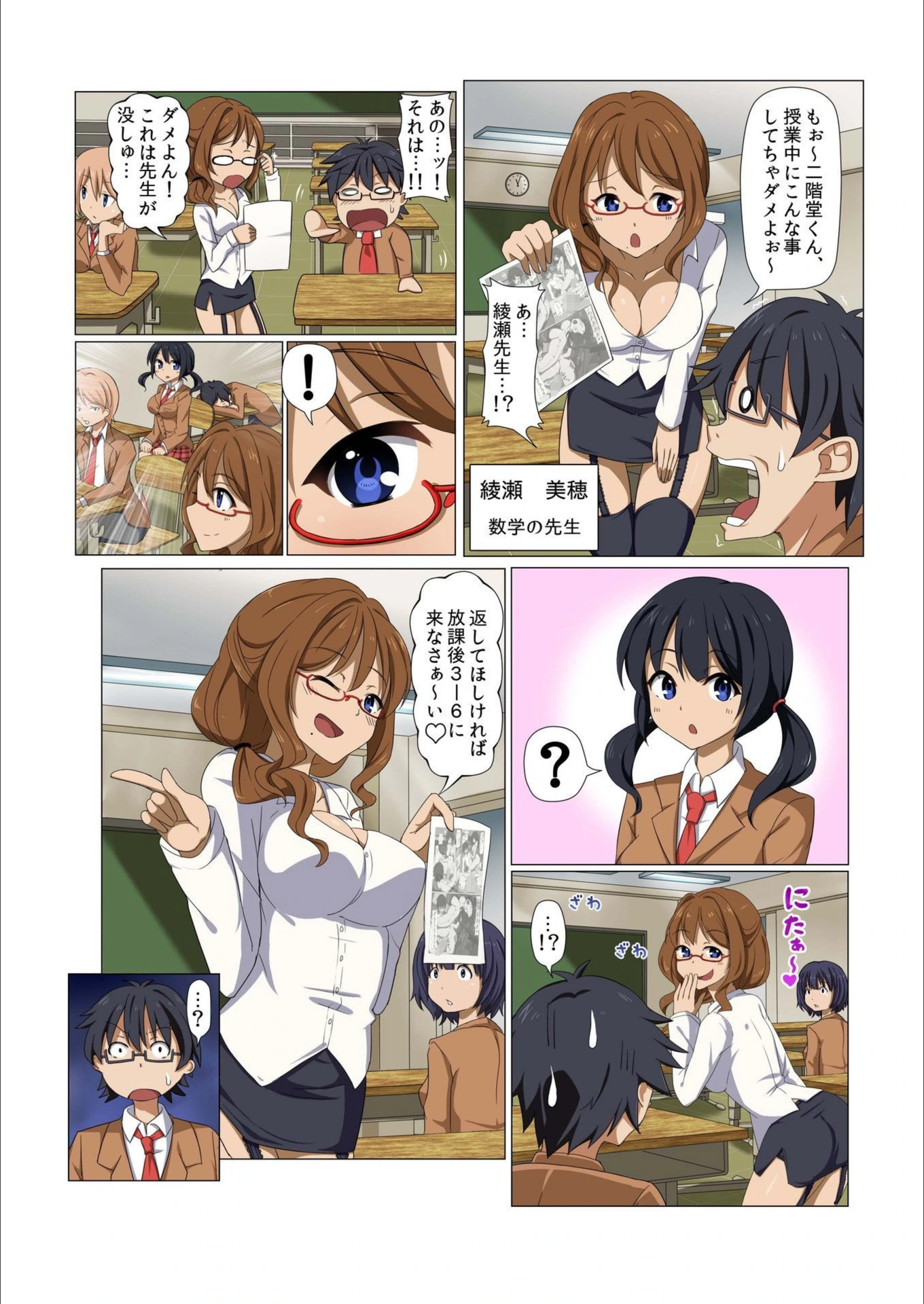 試し読み 7枚目