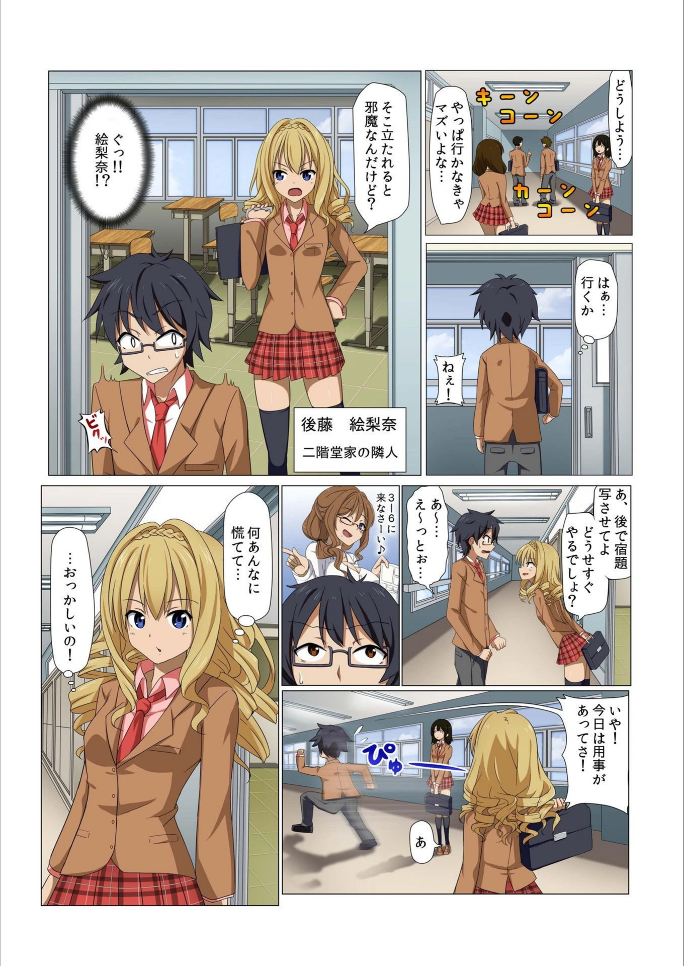 試し読み 8枚目