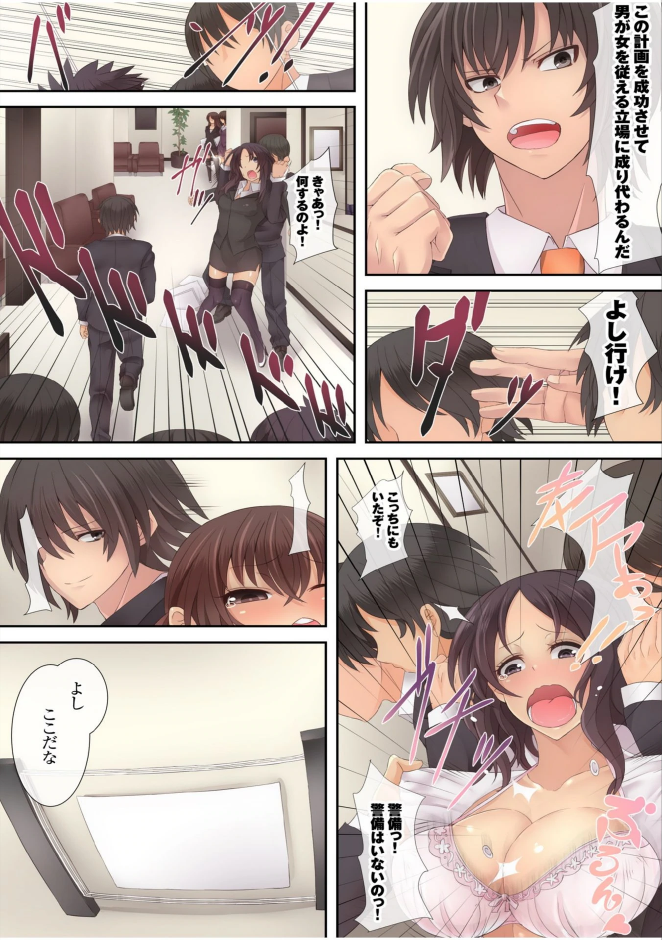 試し読み 6枚目