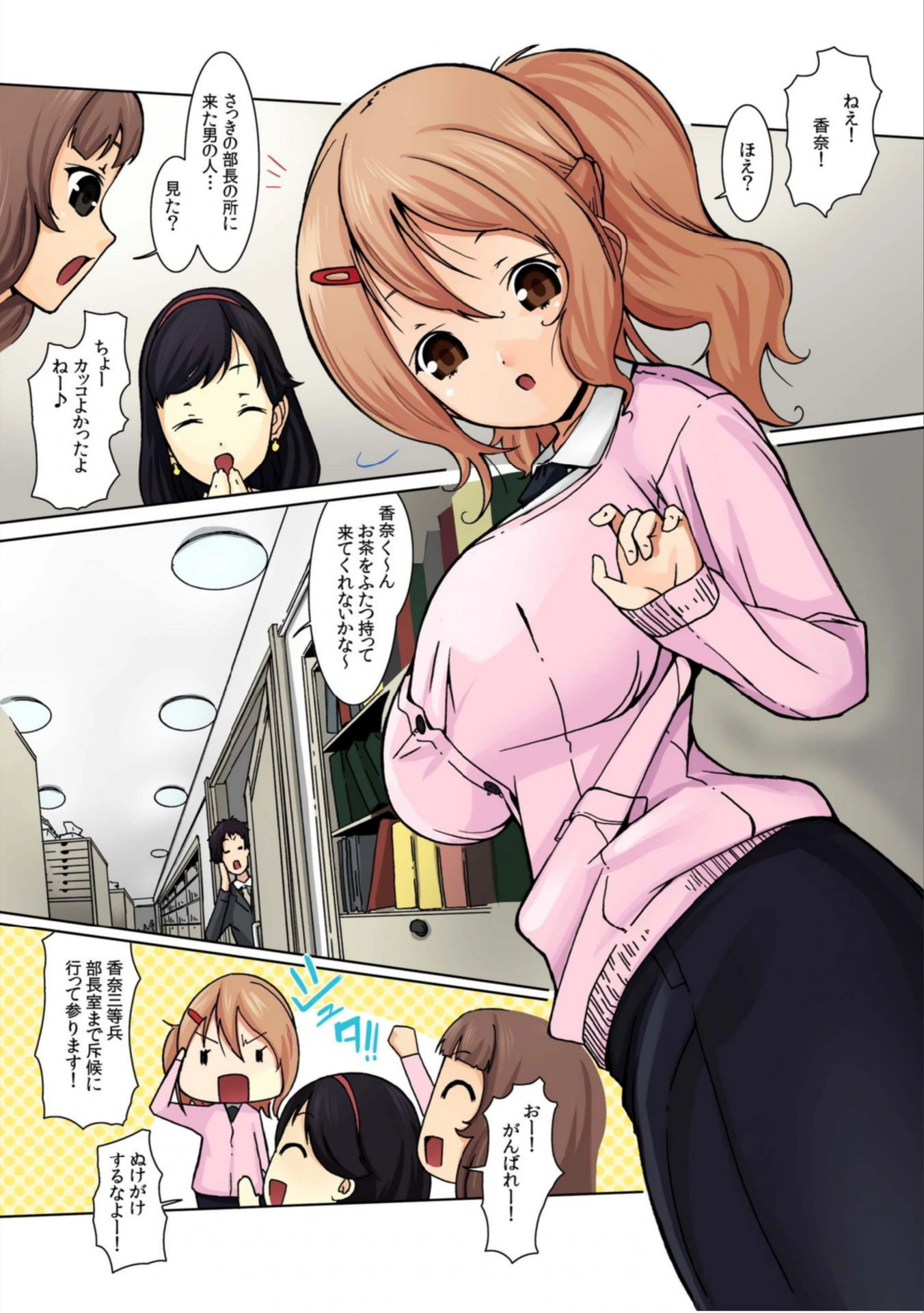 試し読み 4枚目