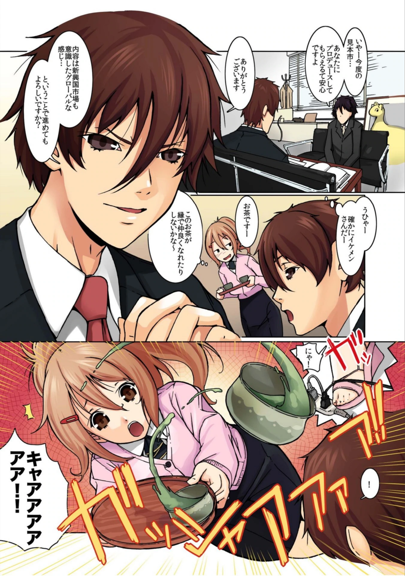 試し読み 5枚目