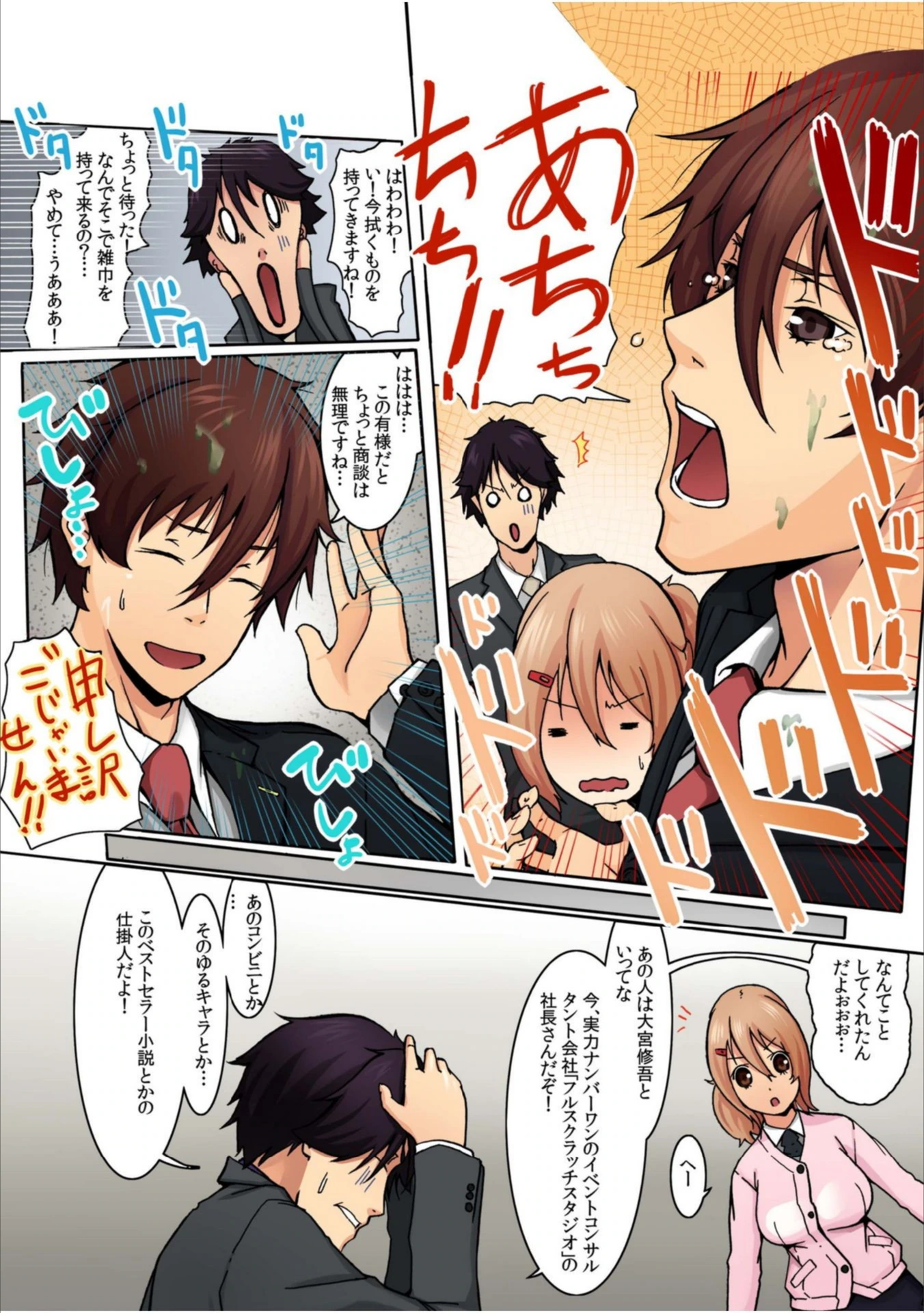 試し読み 6枚目