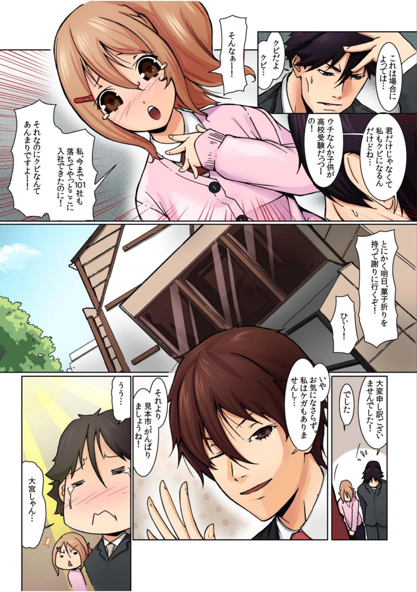 試し読み 7枚目