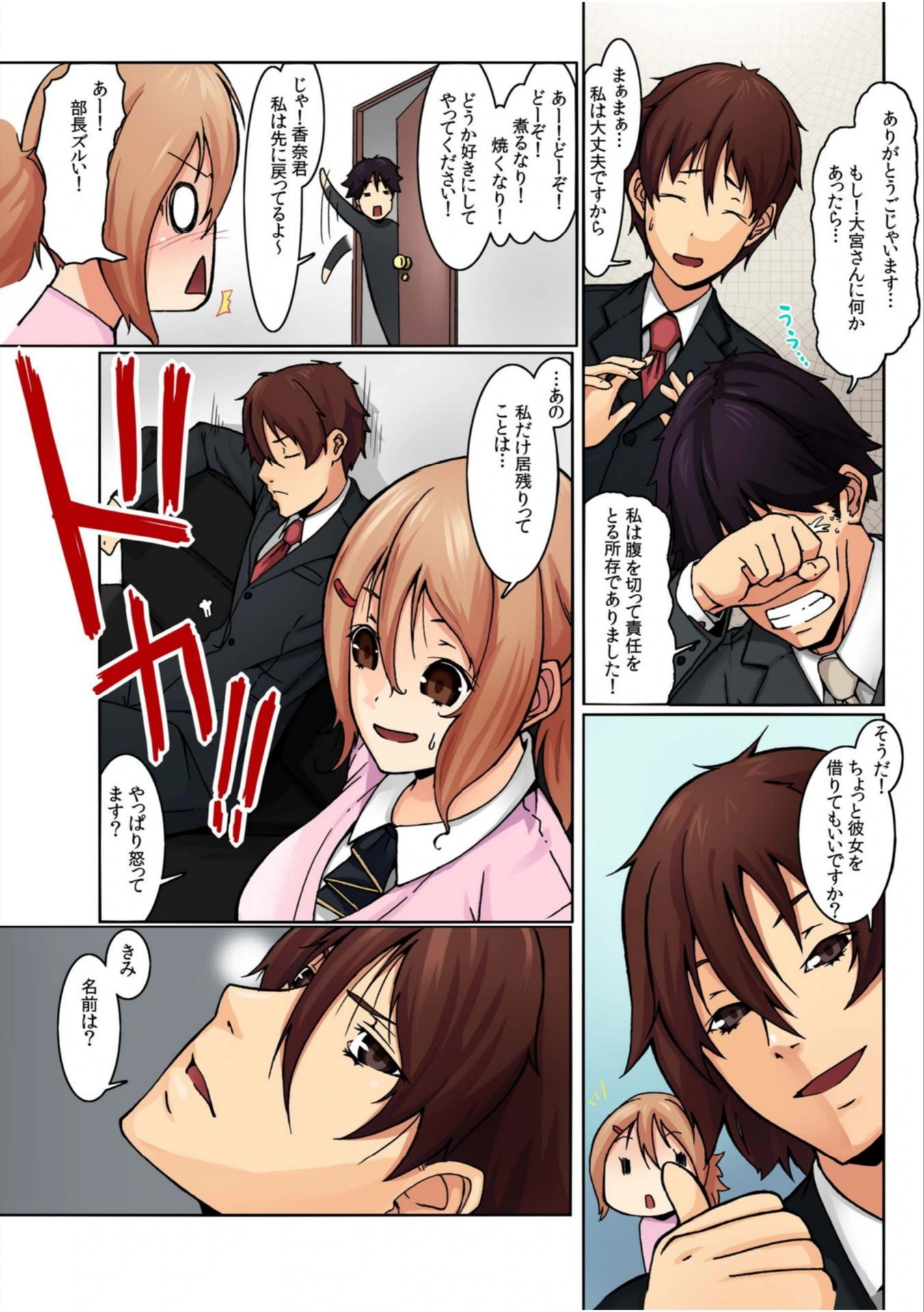 試し読み 8枚目