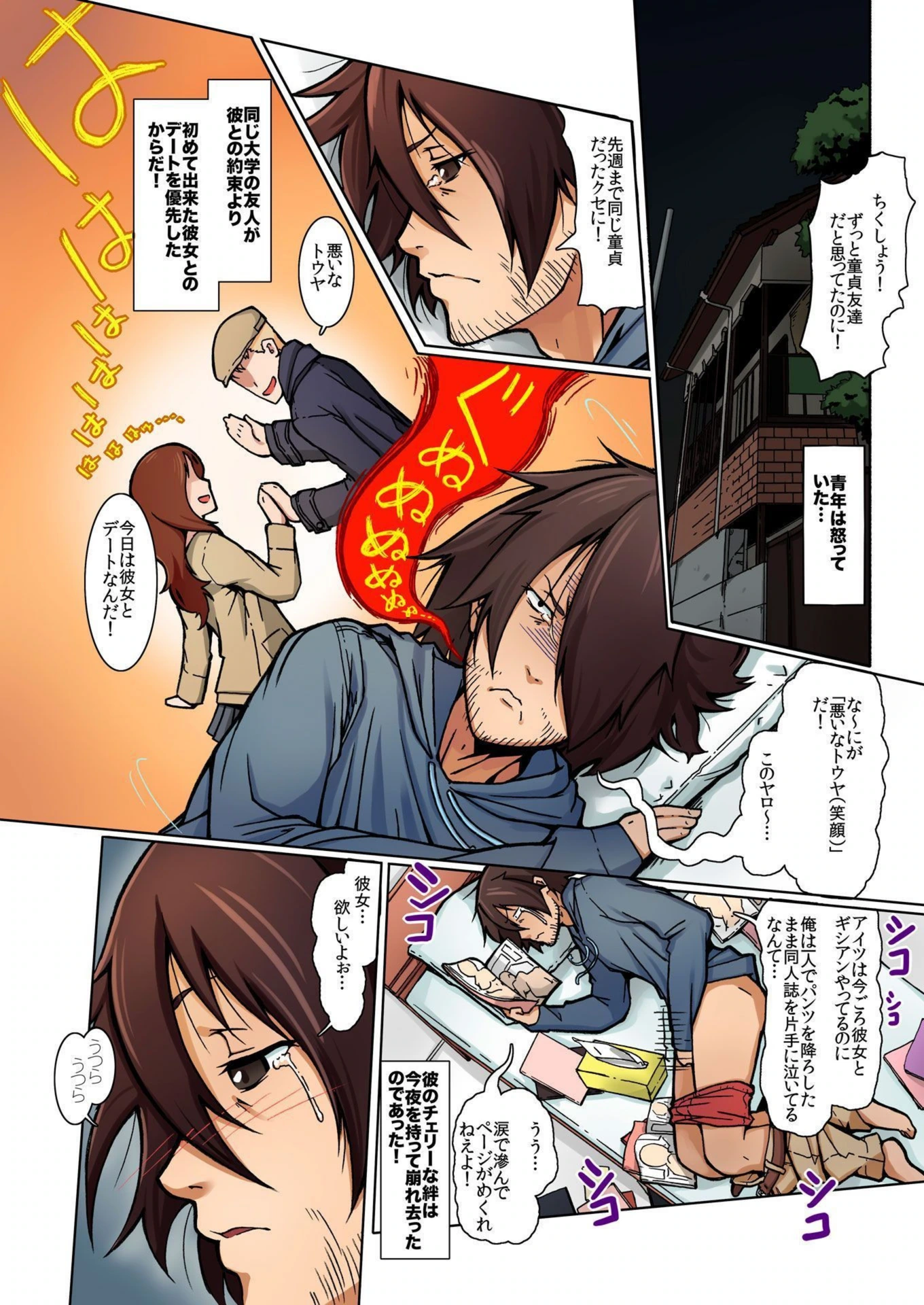 試し読み 4枚目