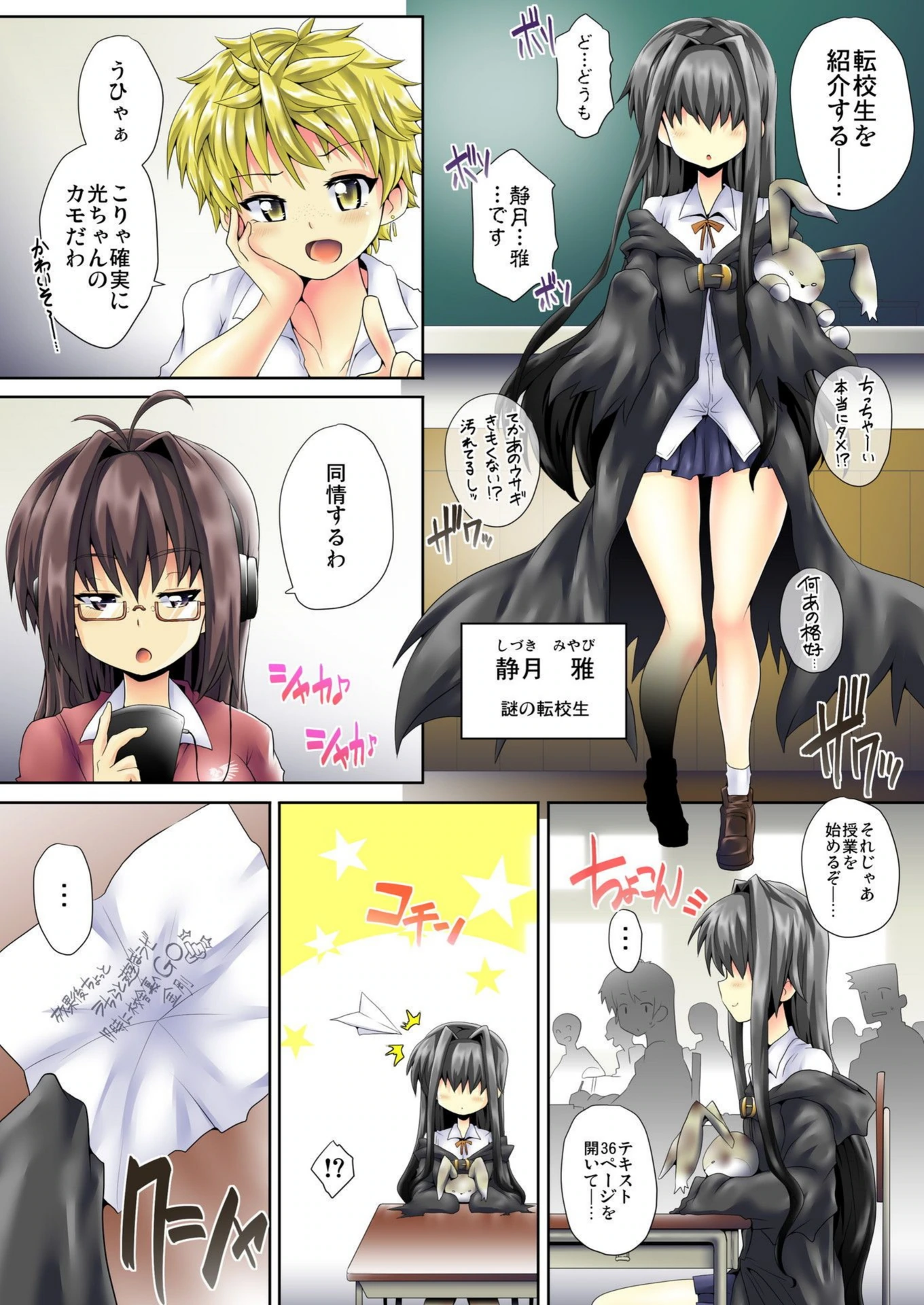 試し読み 4枚目