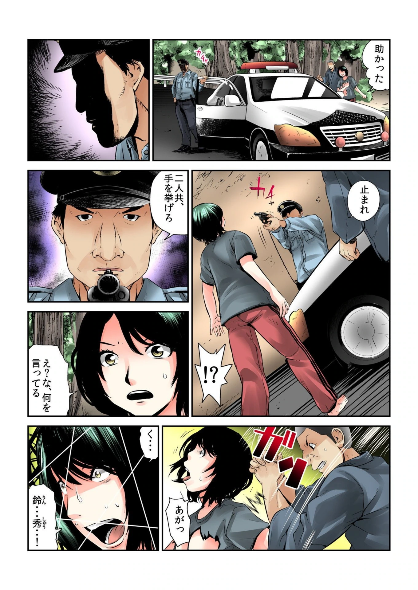 試し読み 4枚目