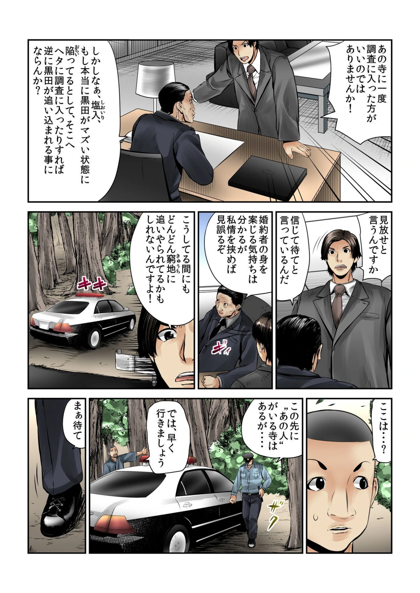 試し読み 7枚目