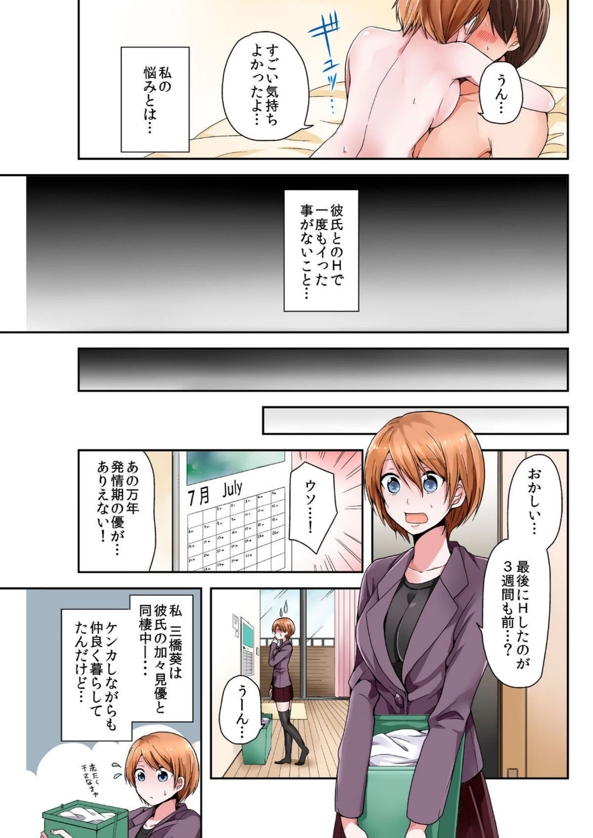 試し読み 6枚目