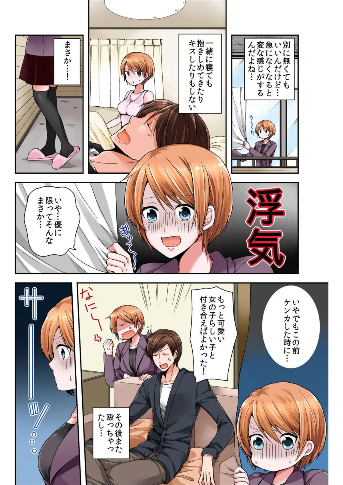 試し読み 7枚目