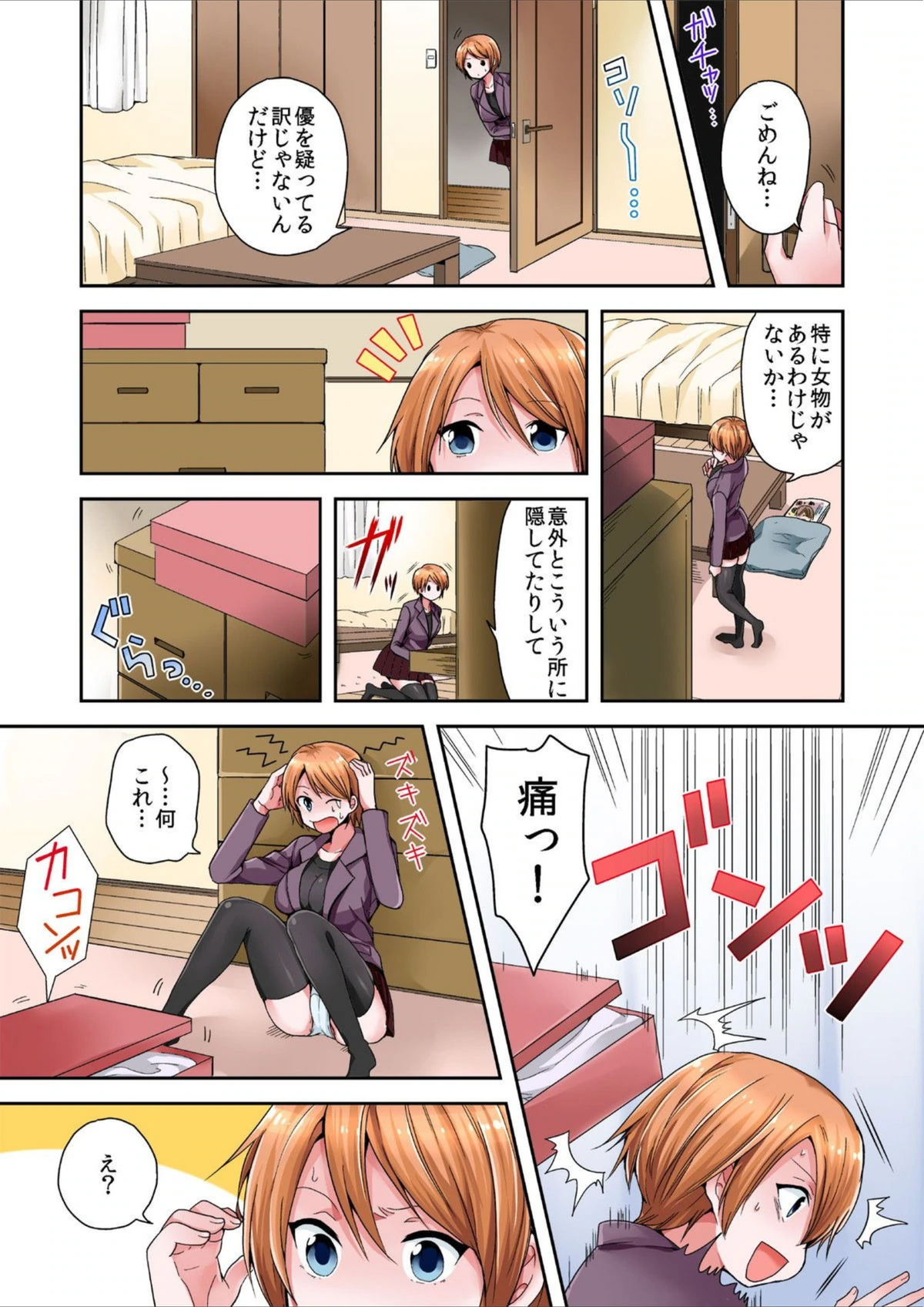試し読み 8枚目