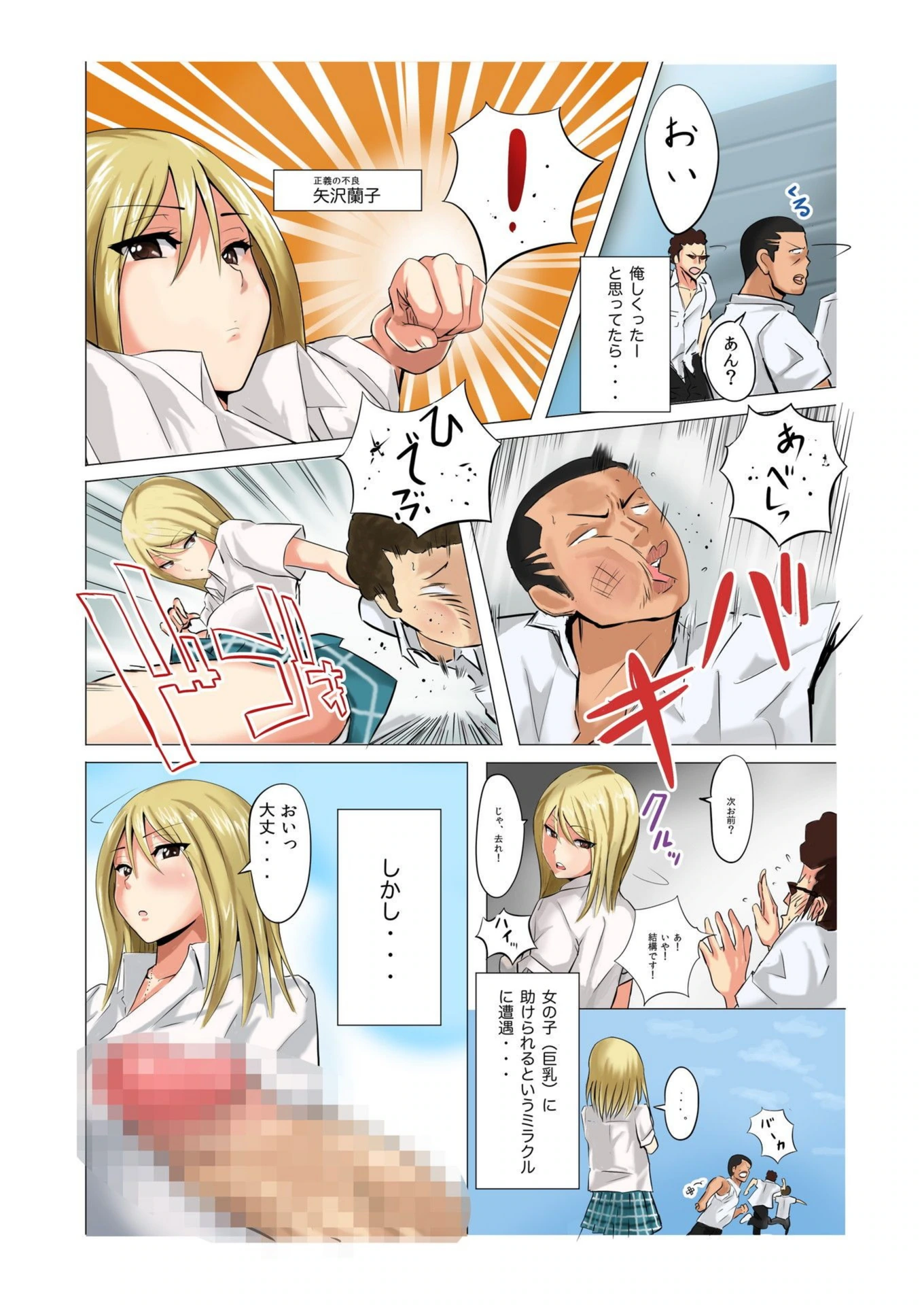 試し読み 5枚目