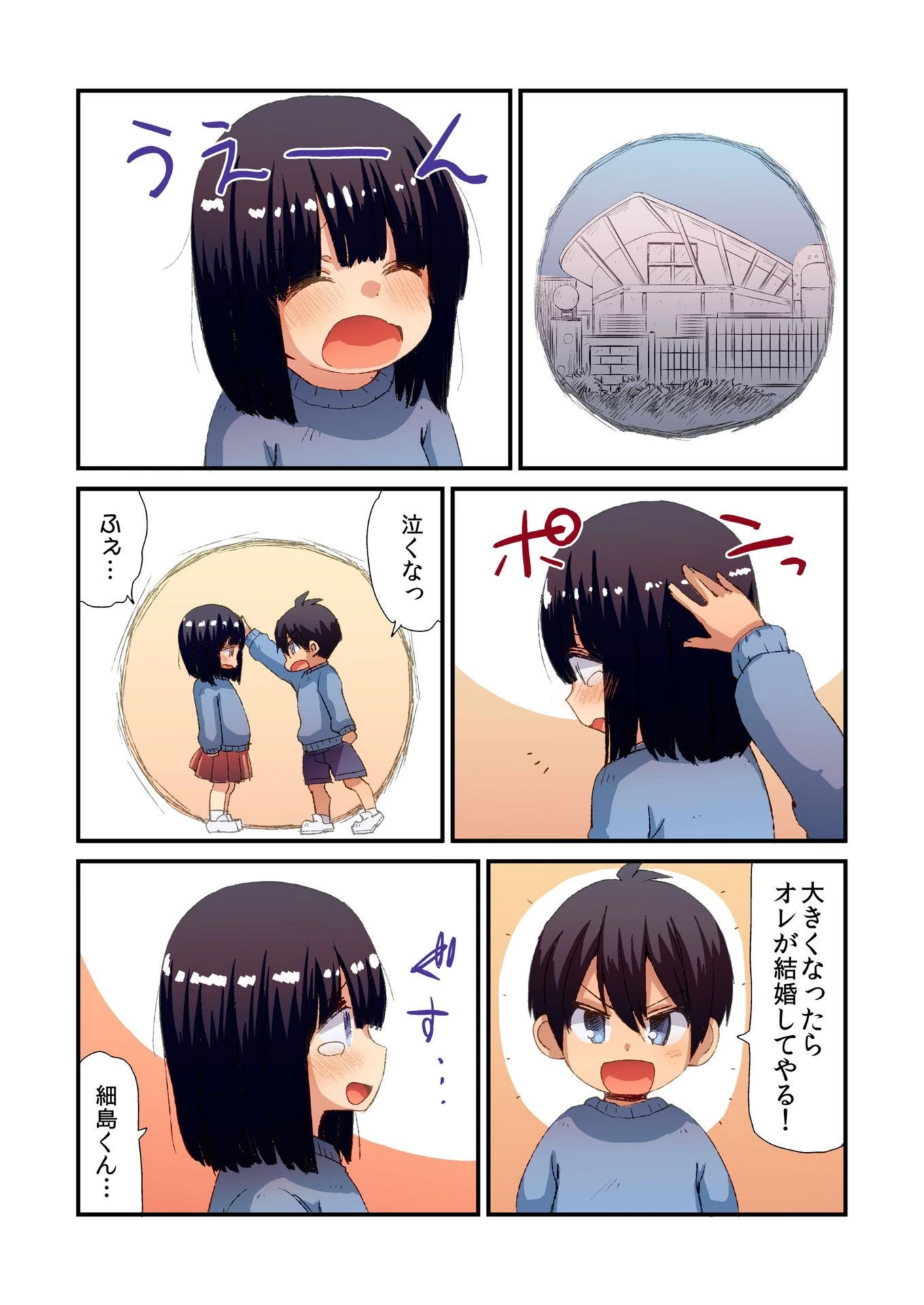 試し読み 4枚目
