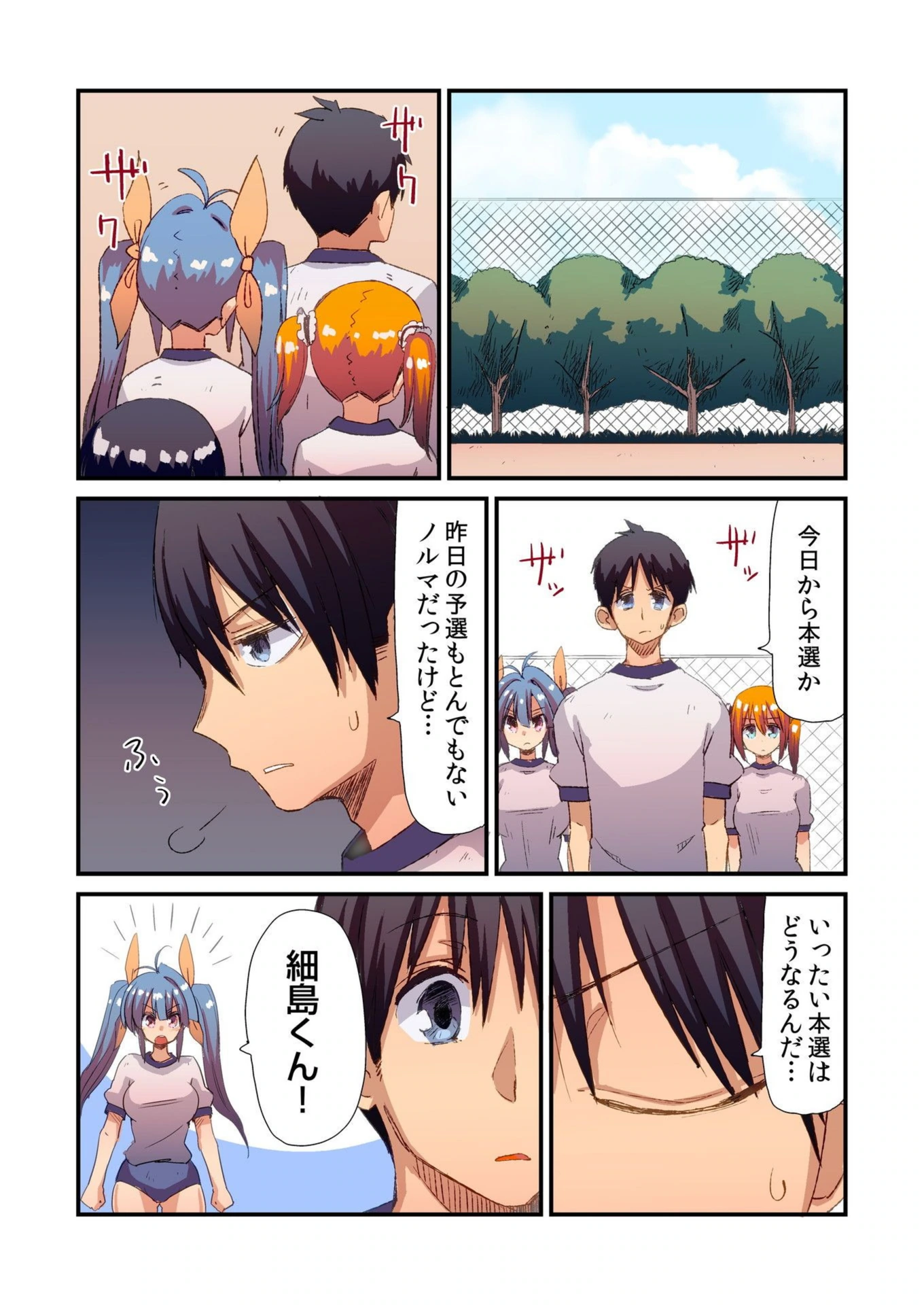 試し読み 6枚目
