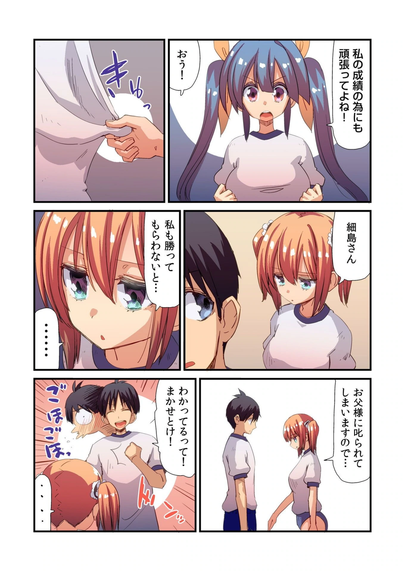 試し読み 7枚目
