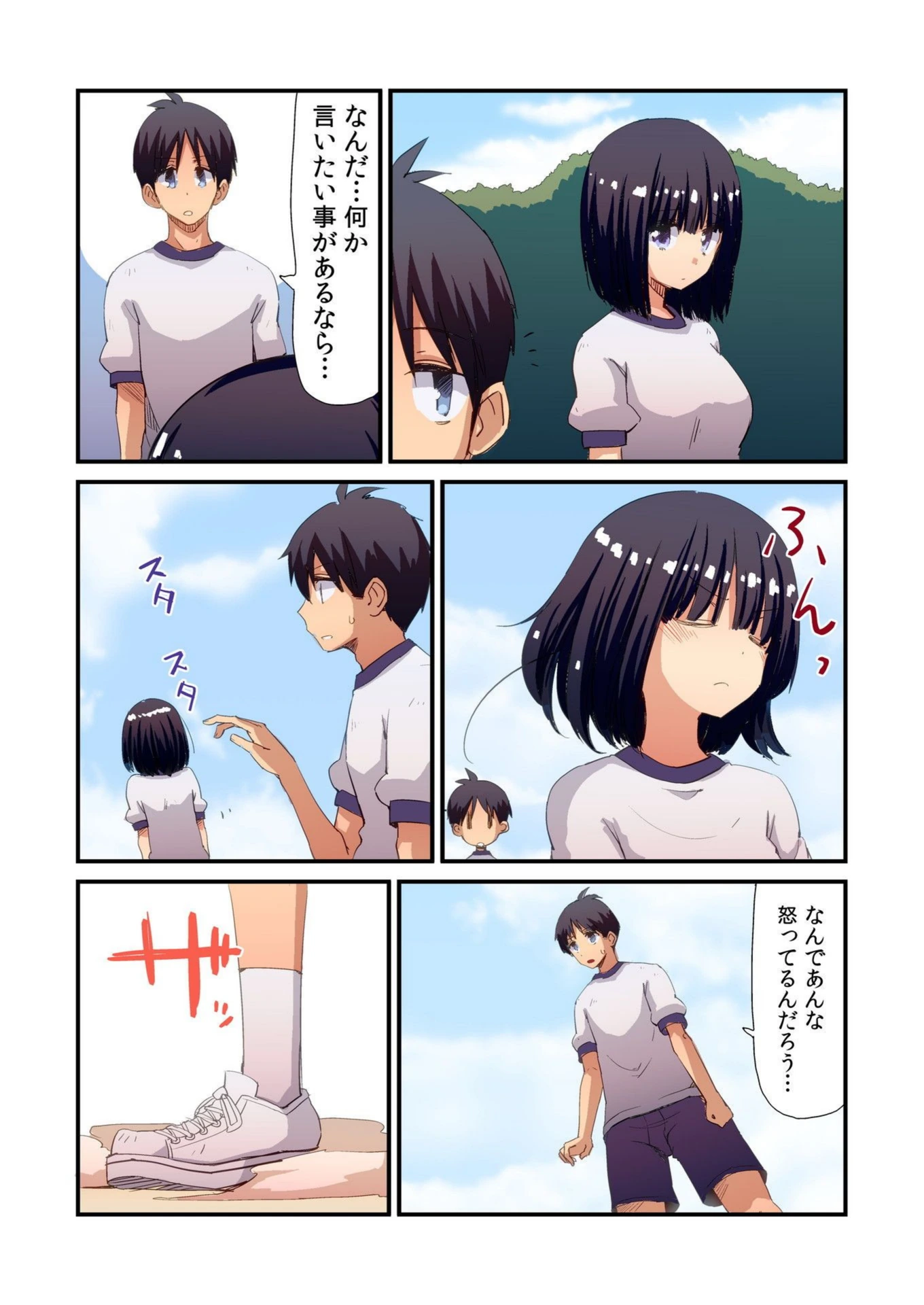 試し読み 8枚目