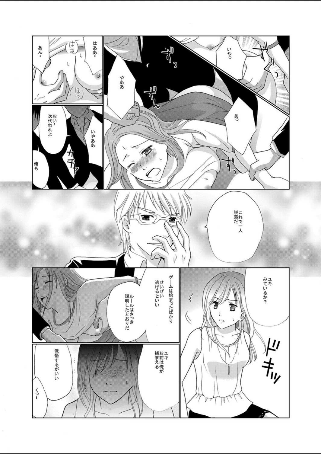 試し読み 3枚目
