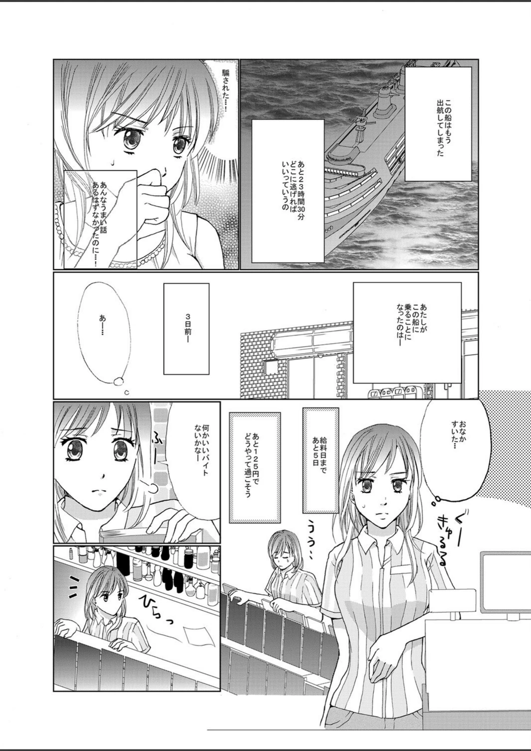 試し読み 4枚目