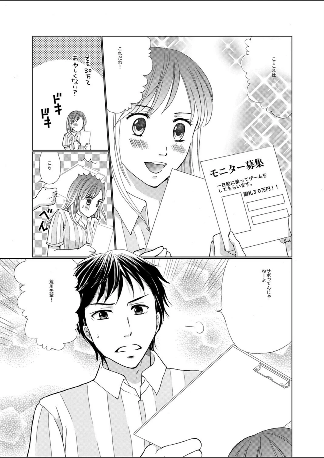 試し読み 5枚目