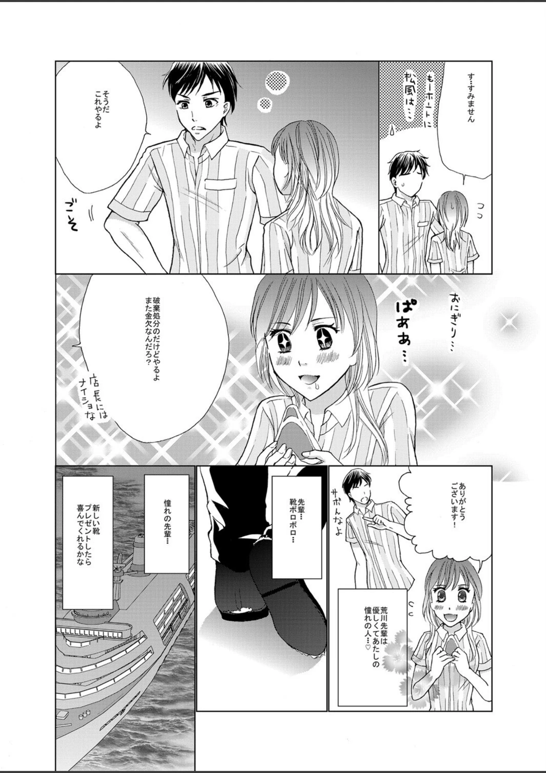 試し読み 6枚目