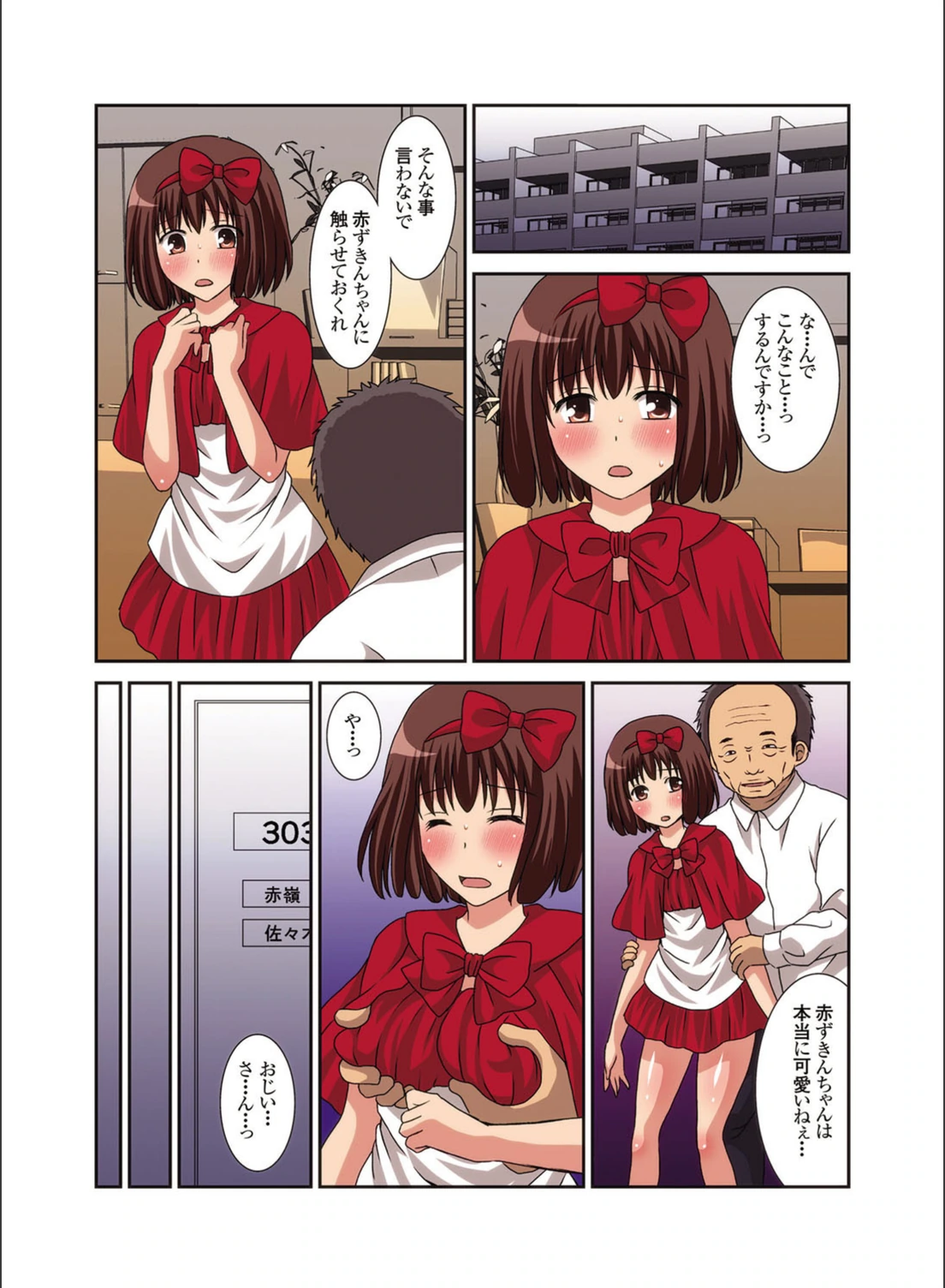 試し読み 2枚目