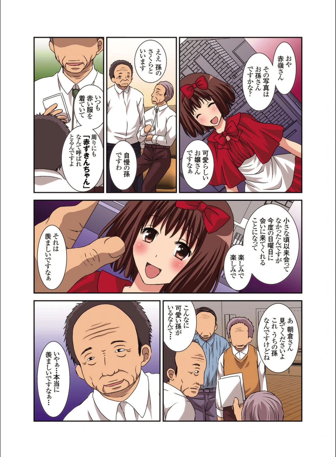 試し読み 3枚目
