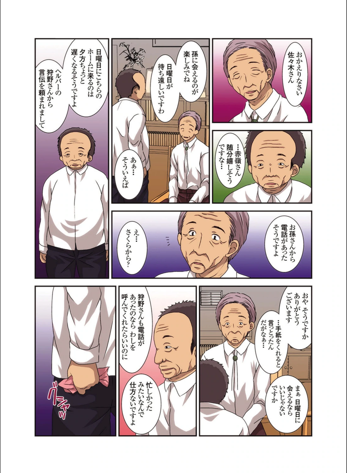 試し読み 5枚目