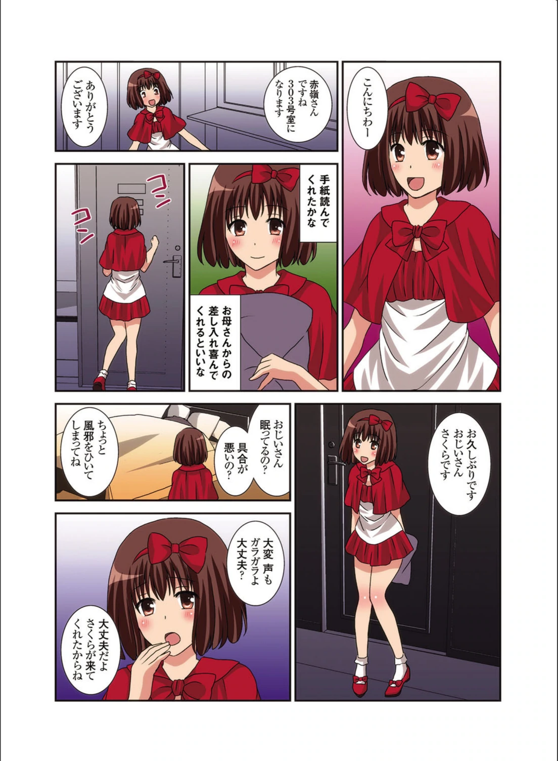 試し読み 7枚目