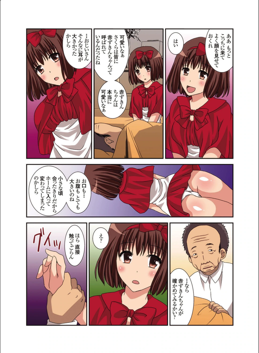 試し読み 8枚目