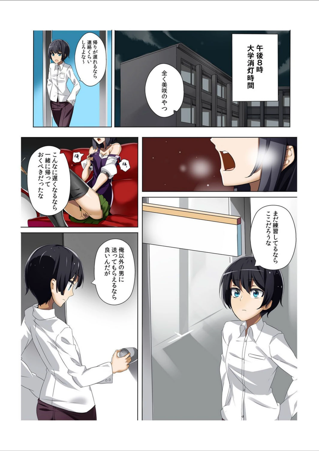 試し読み 2枚目