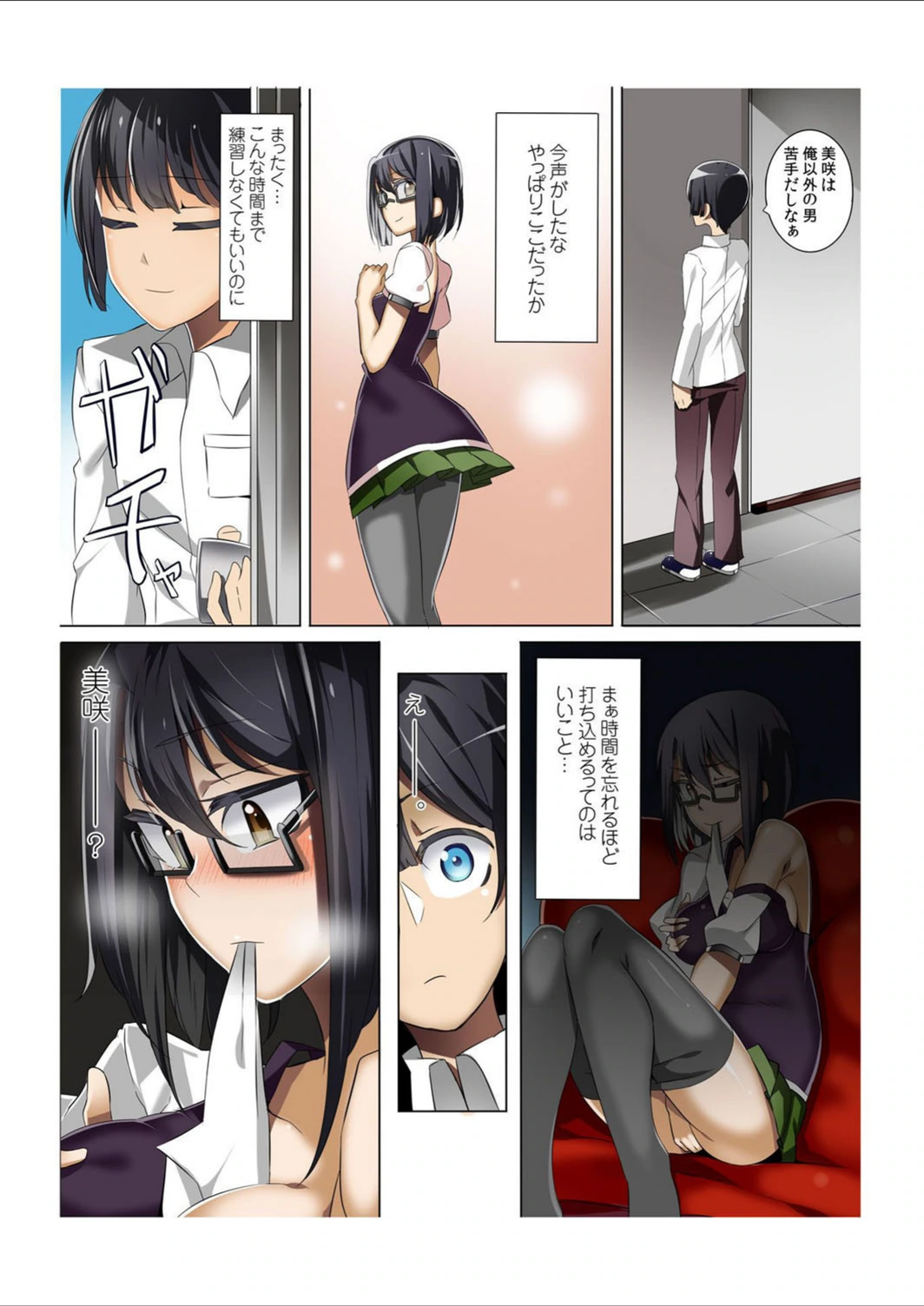 試し読み 3枚目