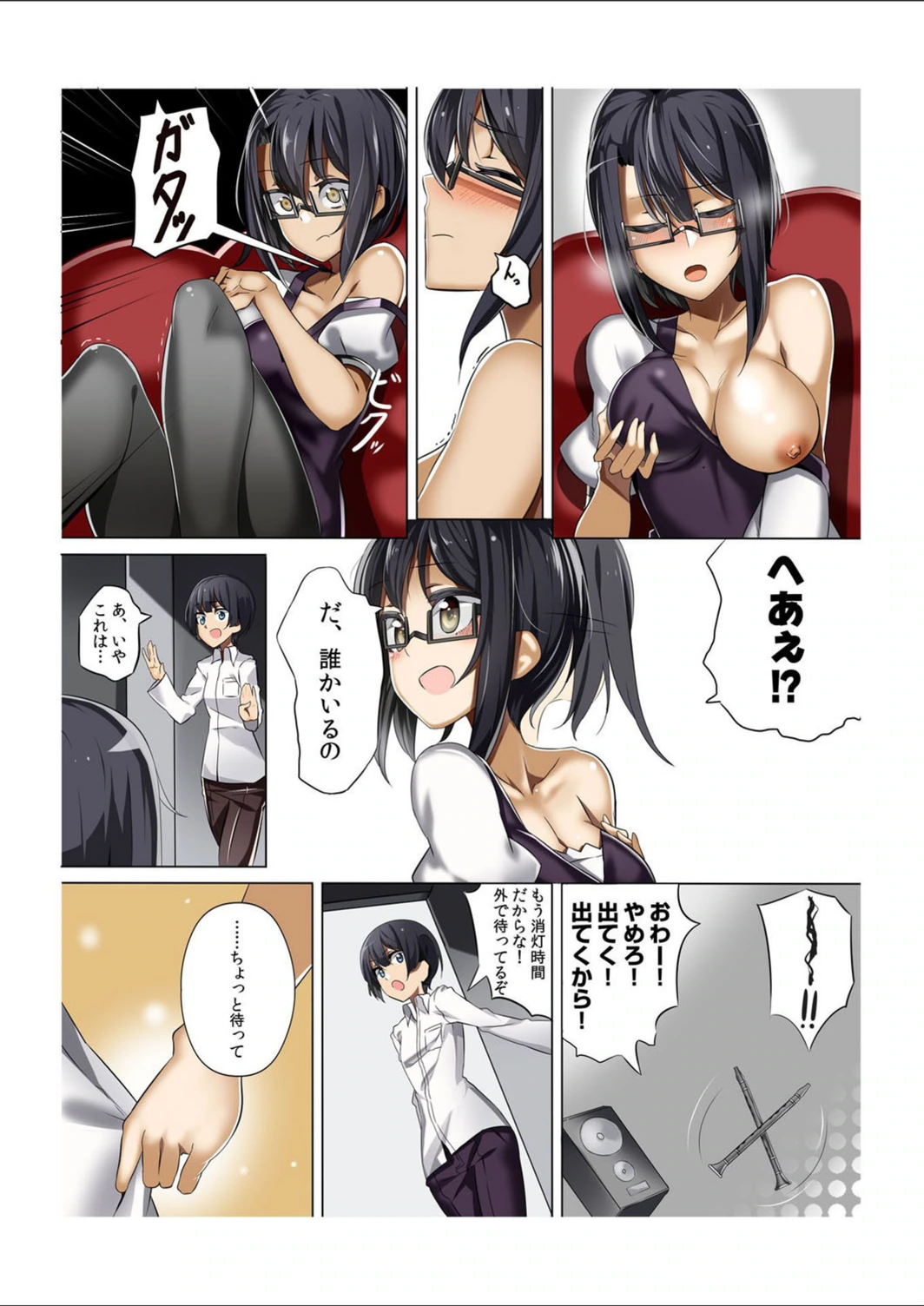 試し読み 4枚目