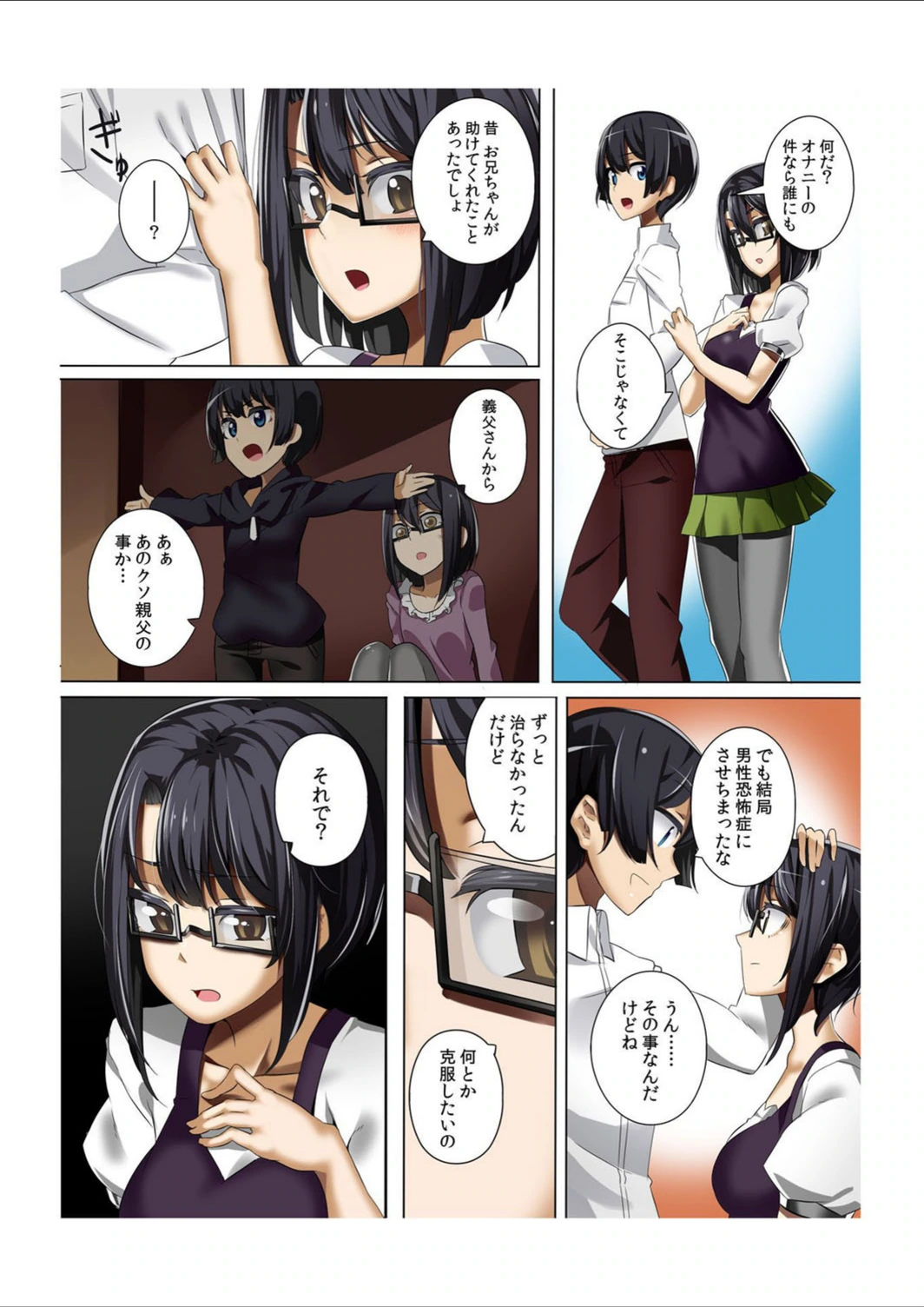 試し読み 5枚目