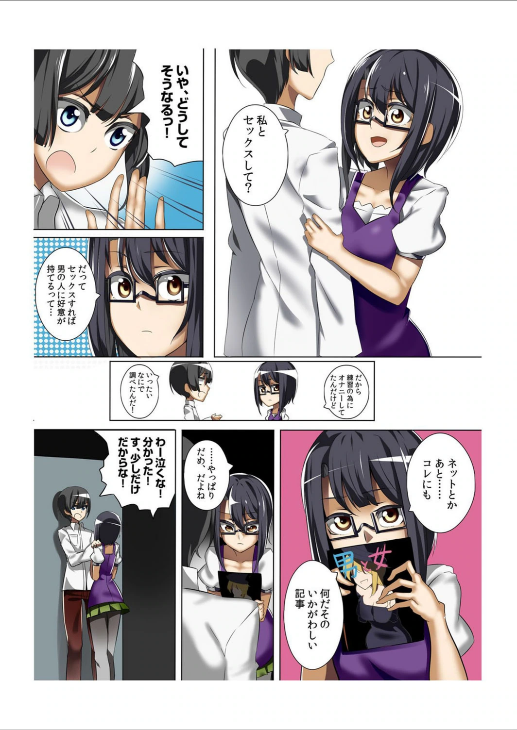 試し読み 6枚目