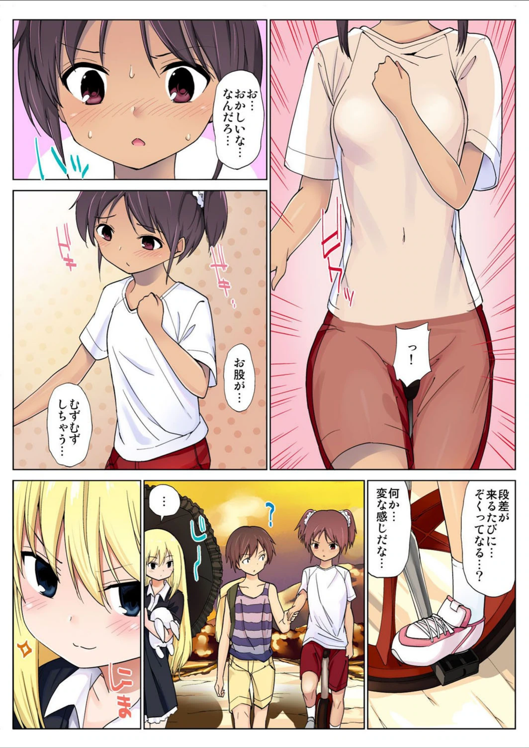 試し読み 6枚目