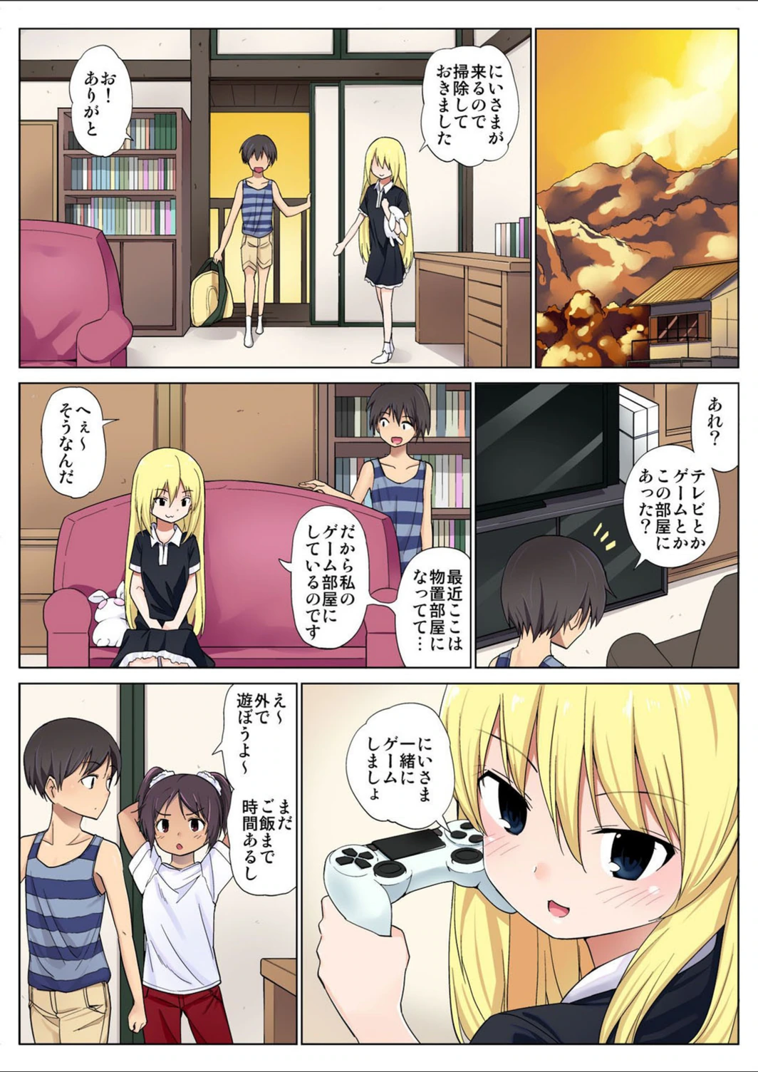 試し読み 7枚目