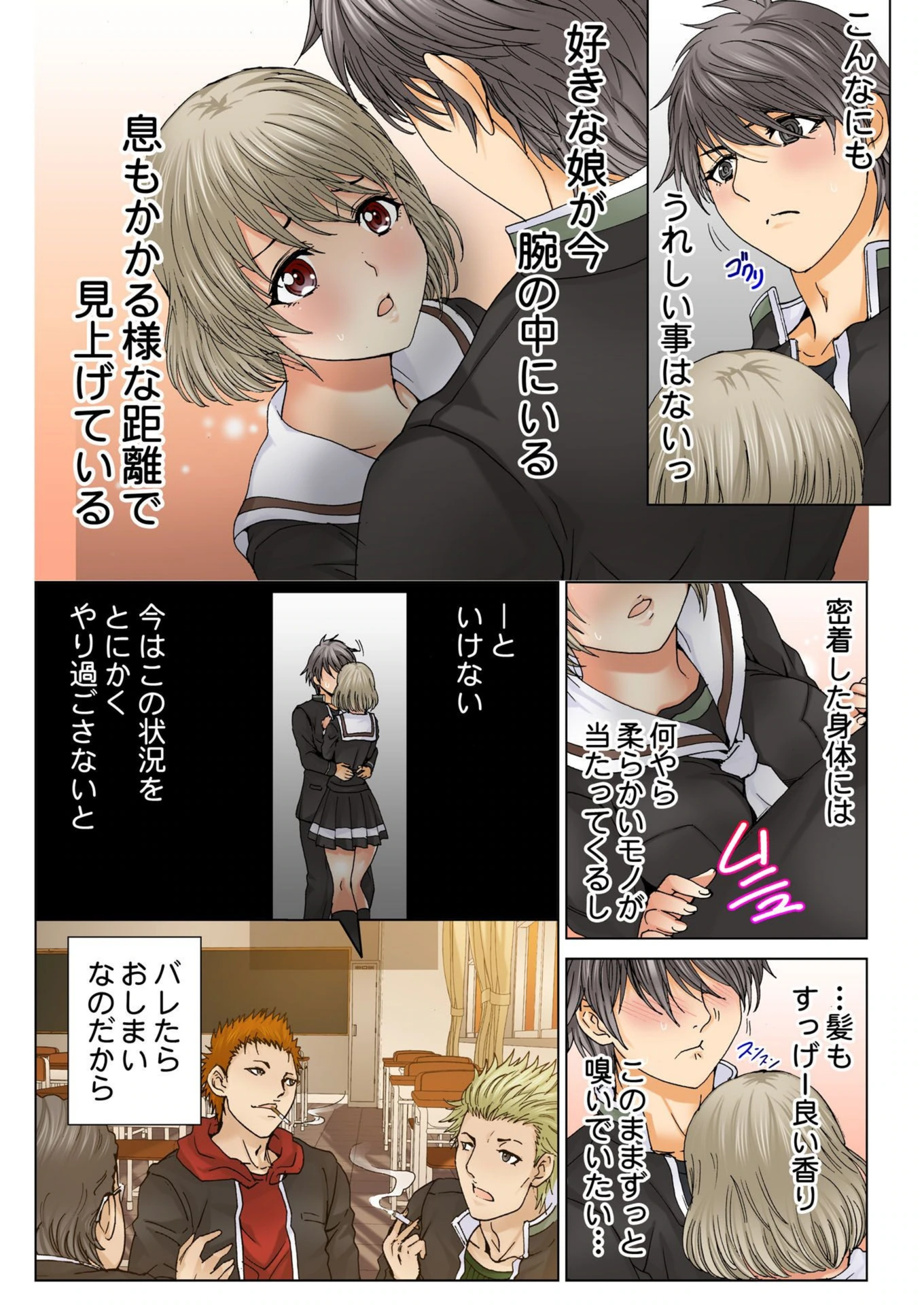 試し読み 4枚目