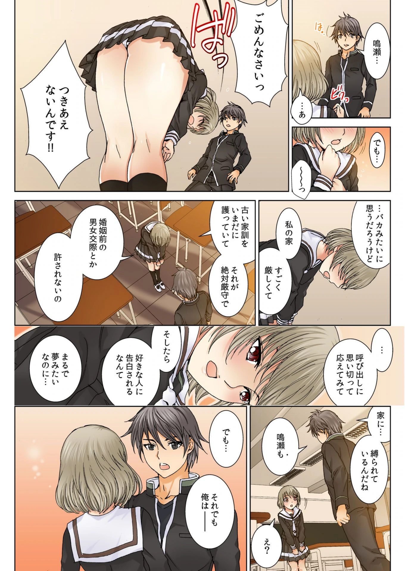 試し読み 6枚目
