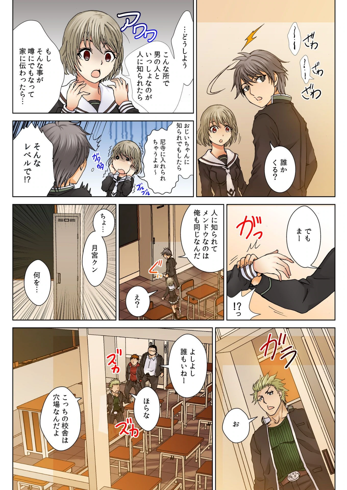 試し読み 7枚目