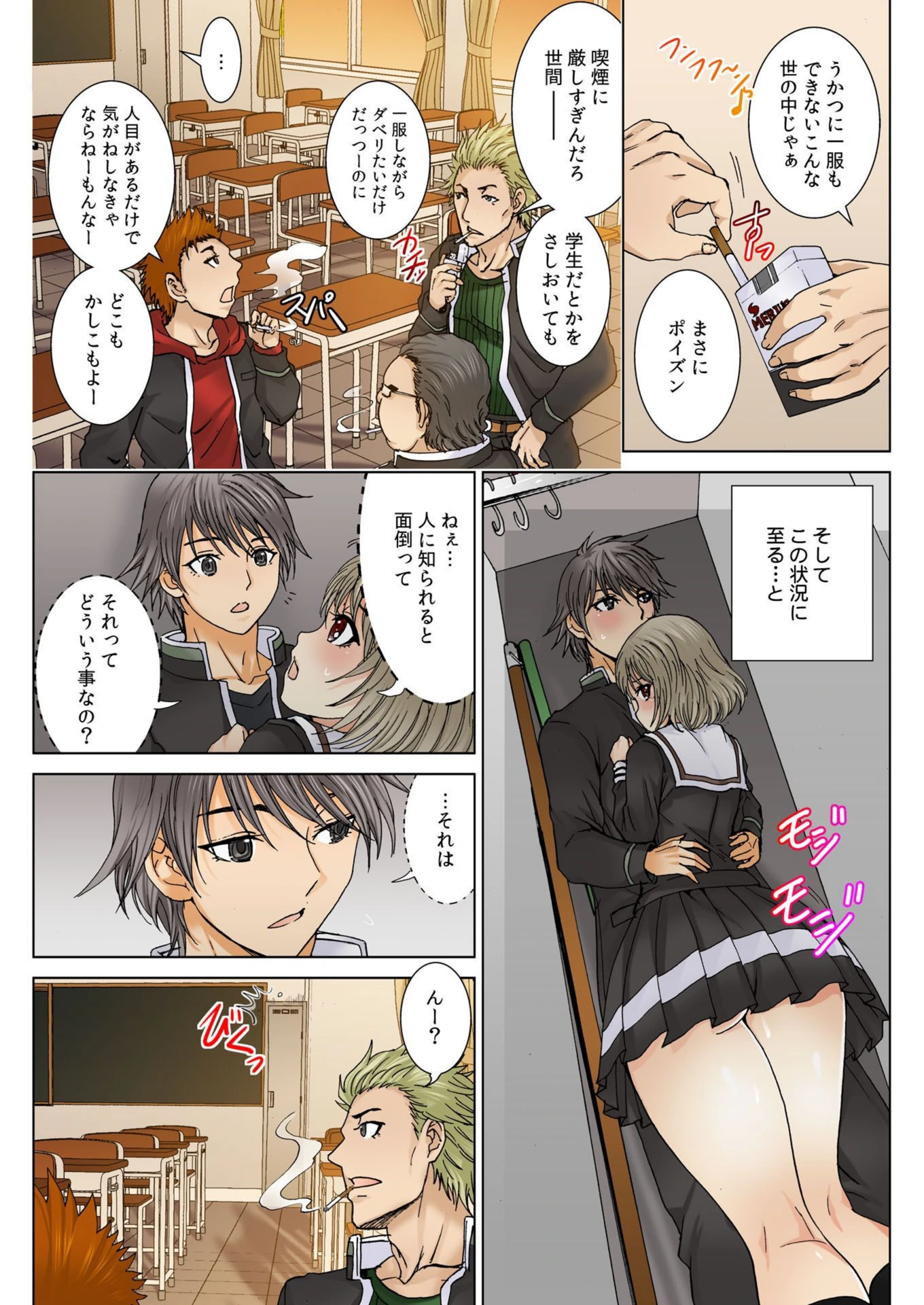試し読み 8枚目