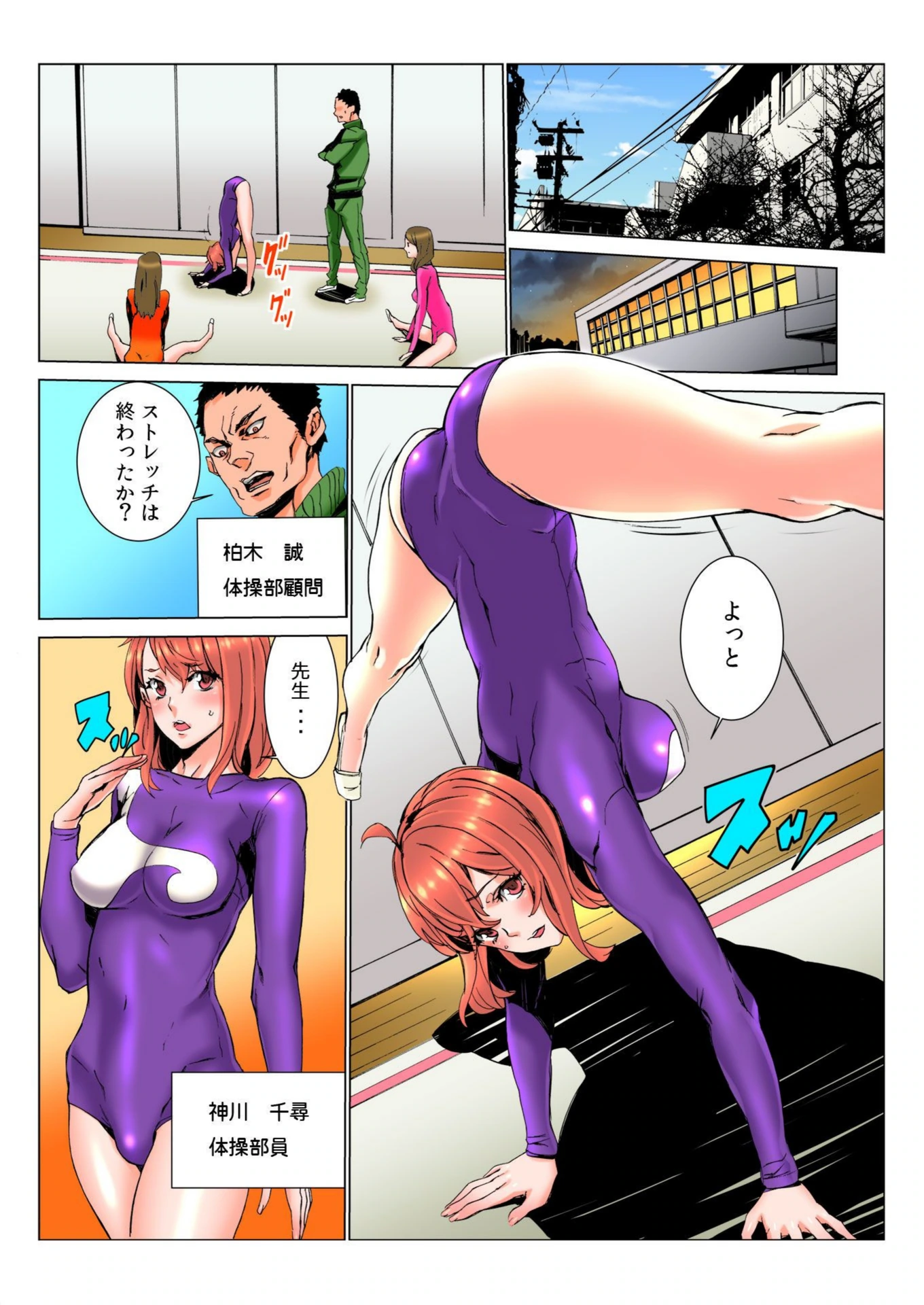試し読み 4枚目