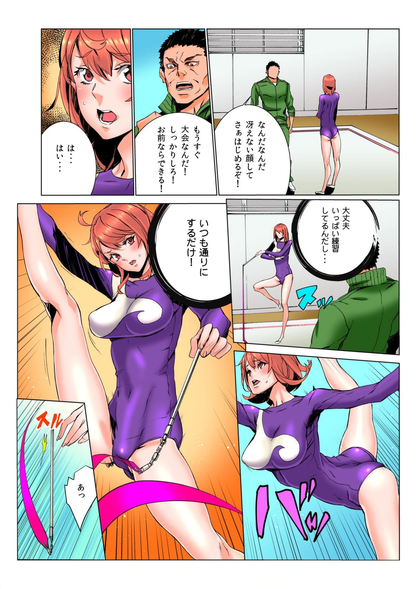 試し読み 5枚目