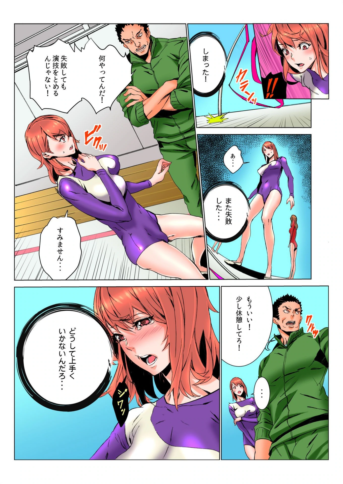 試し読み 6枚目